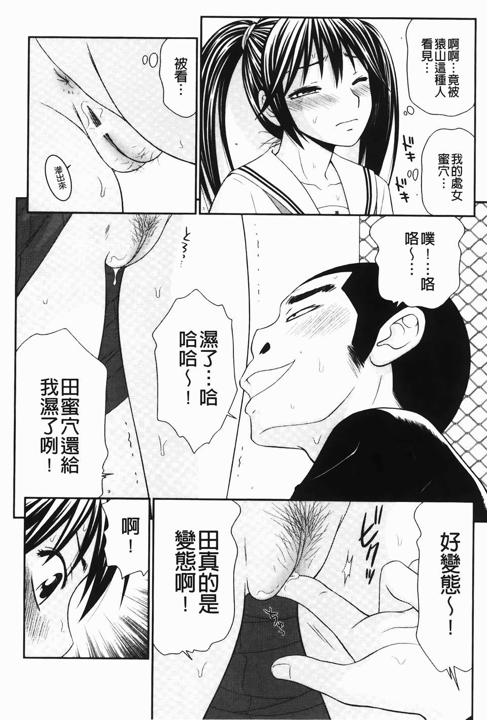 [U426][伊駒一平] 無人島サバイバルファック 完結編(無人島野外生存Fuck [完結編]) 174/192 