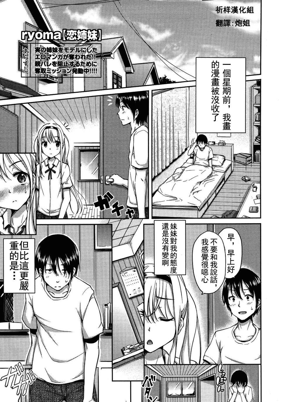 [ryoma] 戀愛せれぶれーしょん 118/175 