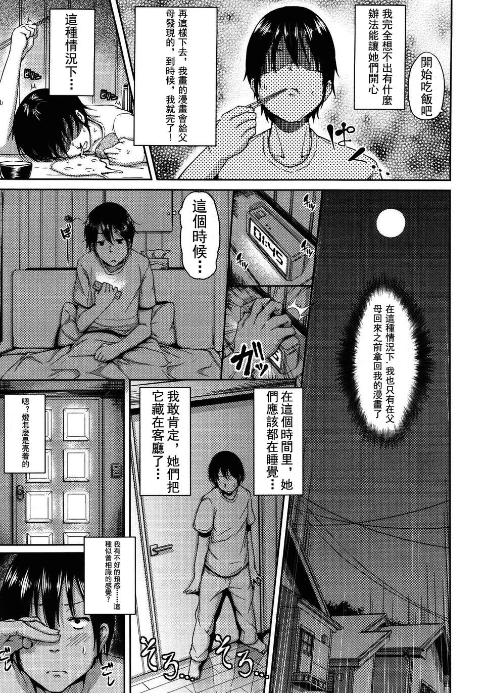 [ryoma] 戀愛せれぶれーしょん 120/175 