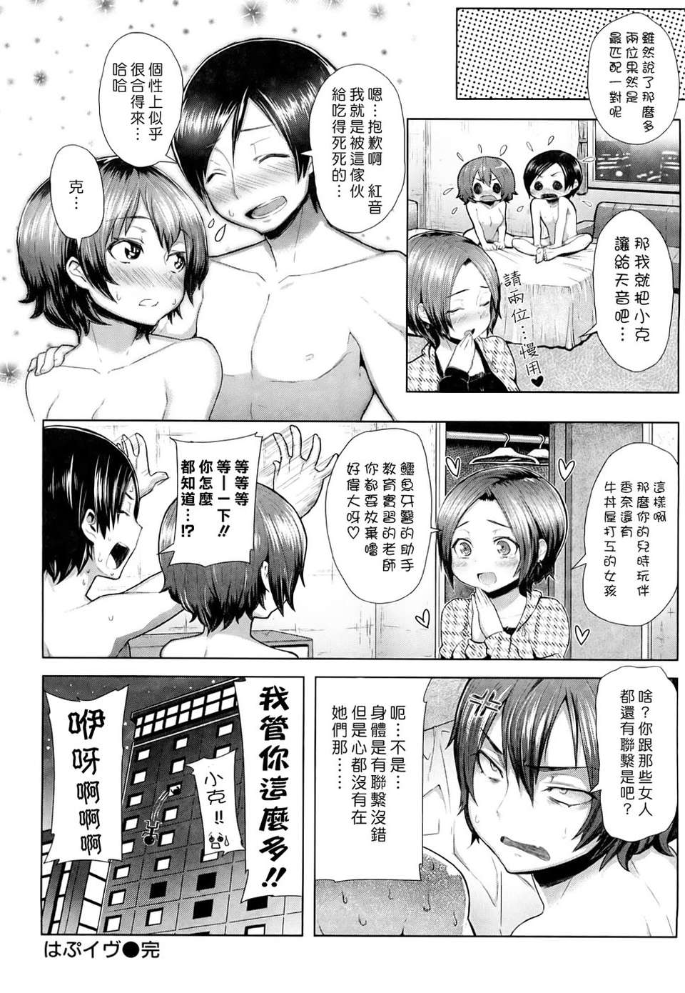 [メメ50]ちょめちょめオトメ 137/231 