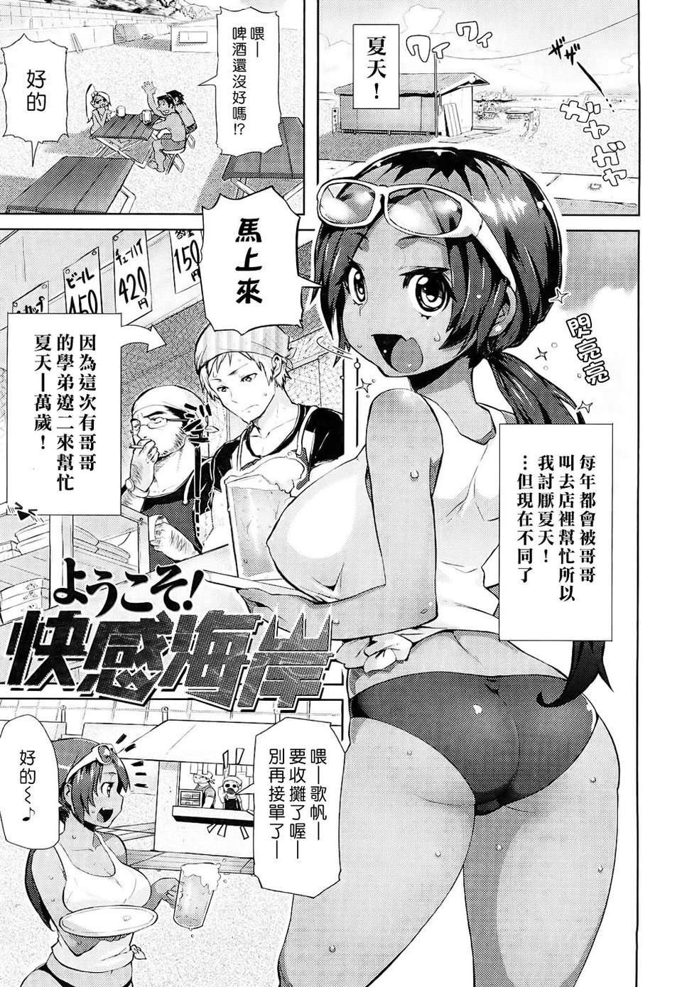 [メメ50]ちょめちょめオトメ 138/231 