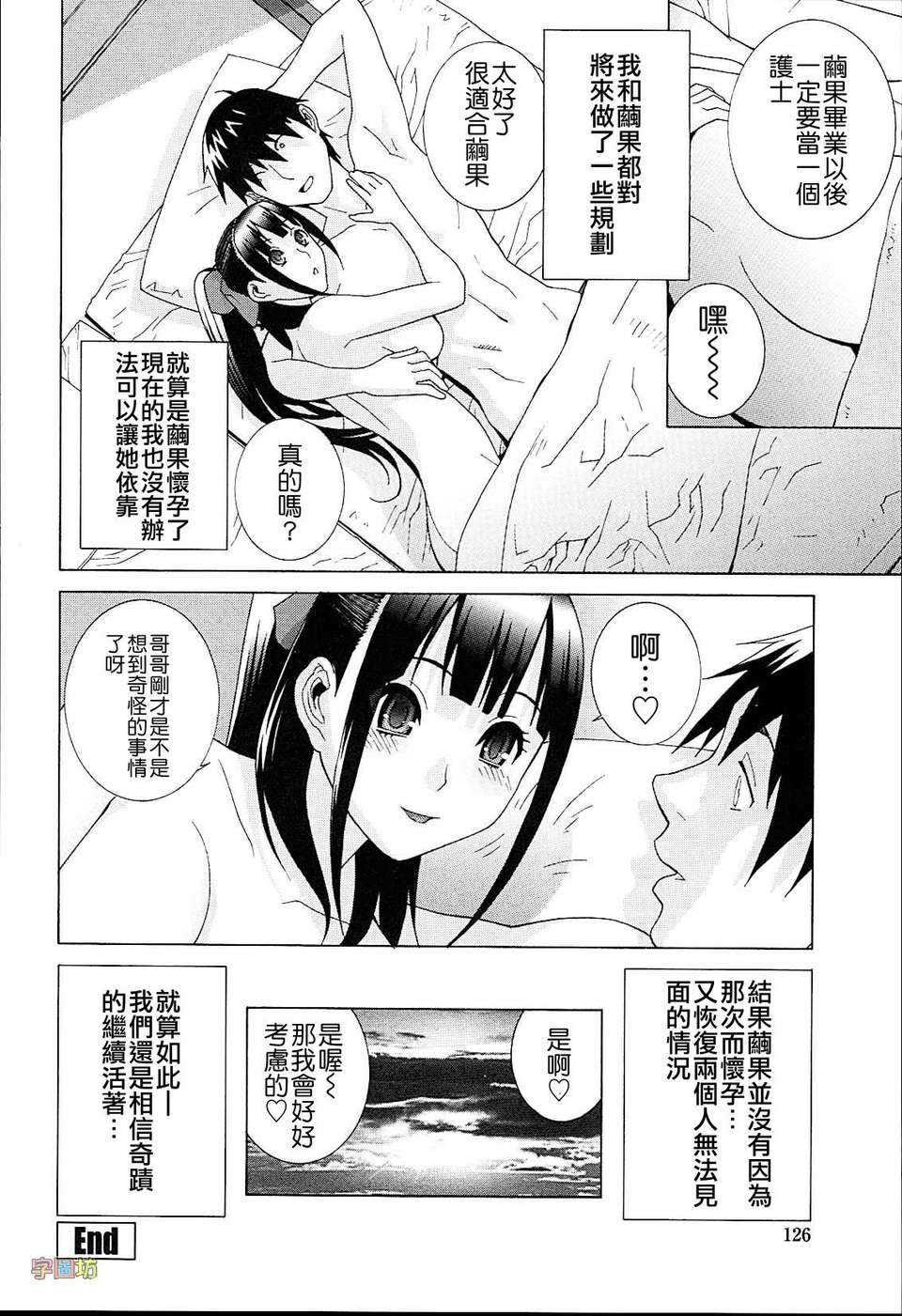 [字圖坊-020][志乃武丹英] 義妹熱愛領域_外流版 163/234 