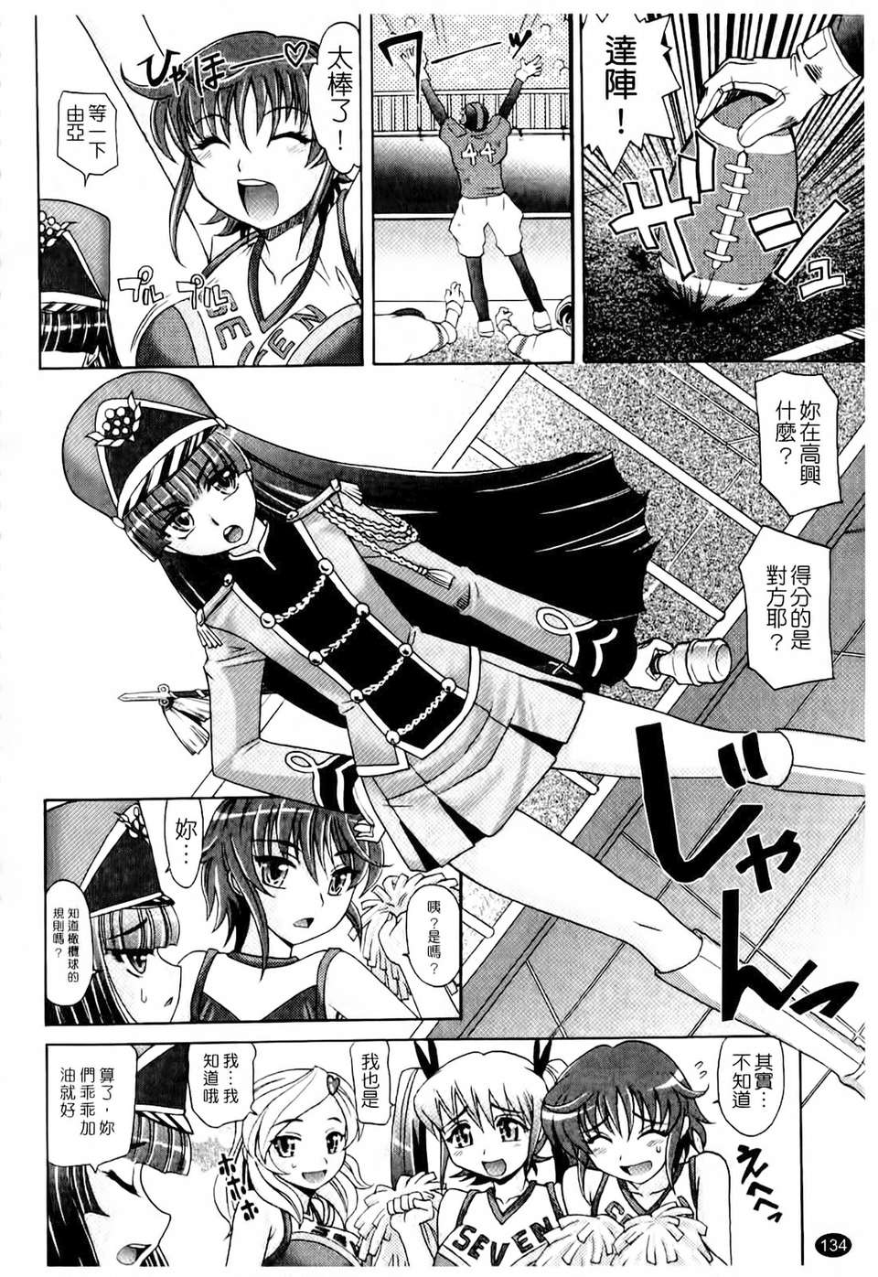 [高岡基文] は～れむちゅーんcos 限定版(天使心) 153/252 