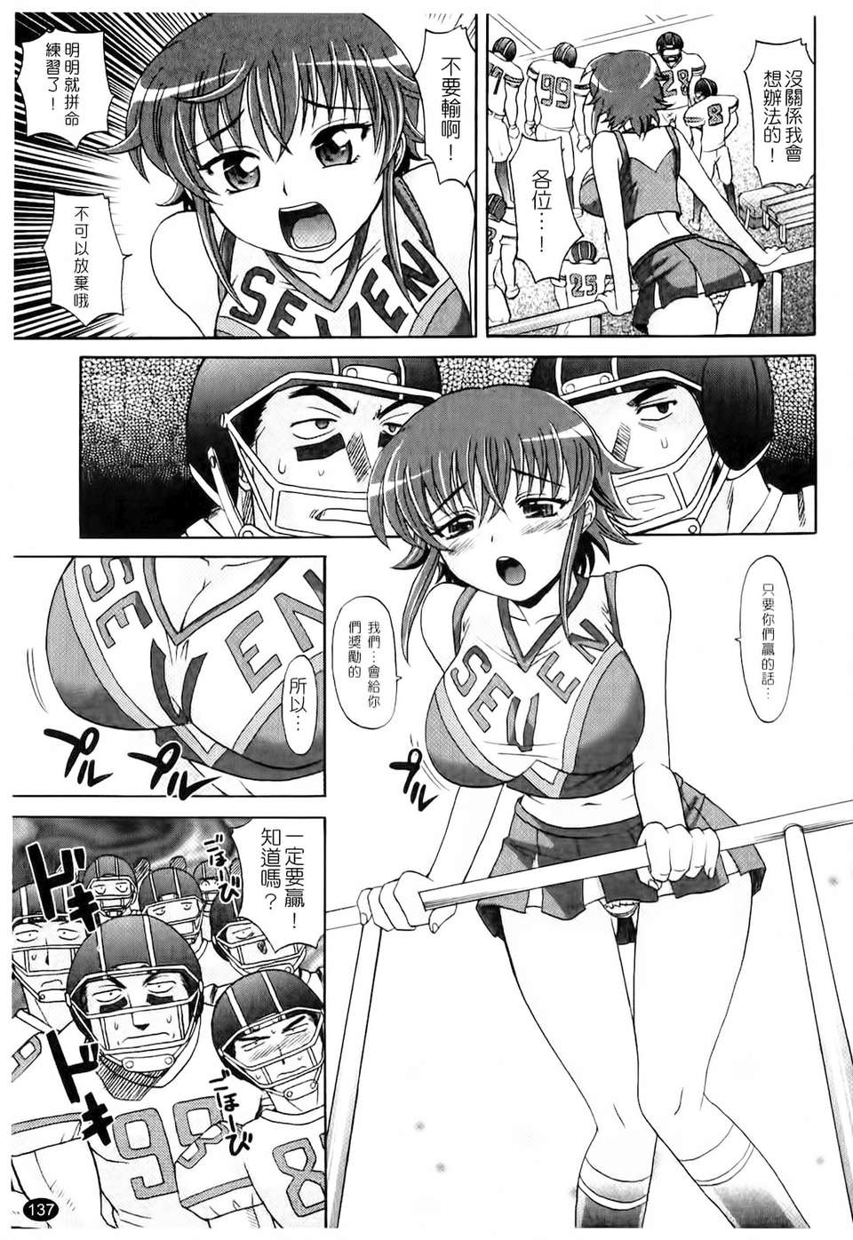 [高岡基文] は～れむちゅーんcos 限定版(天使心) 156/252 