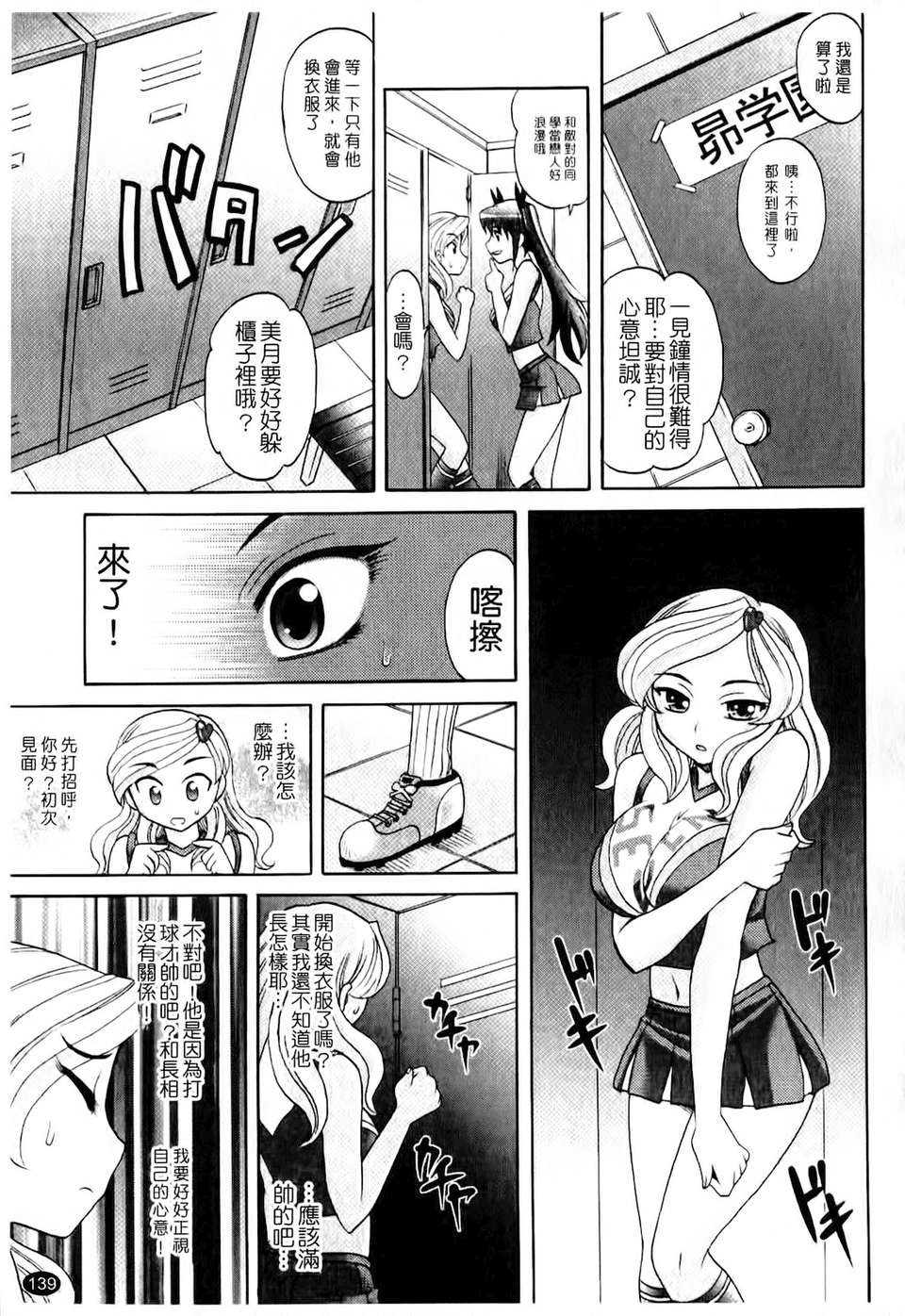 [高岡基文] は～れむちゅーんcos 限定版(天使心) 158/252 