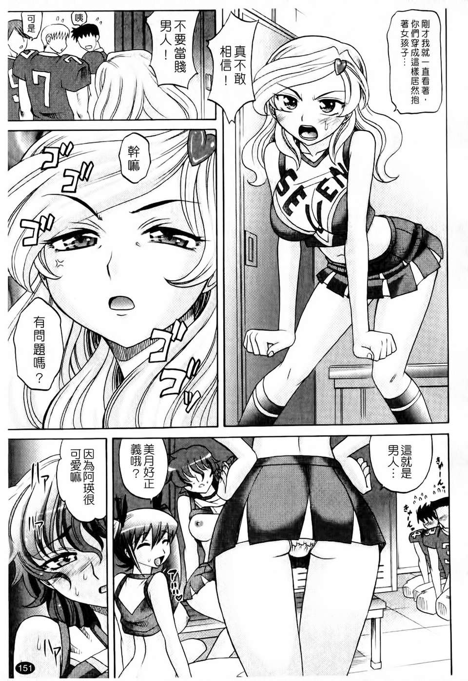 [高岡基文] は～れむちゅーんcos 限定版(天使心) 169/252 