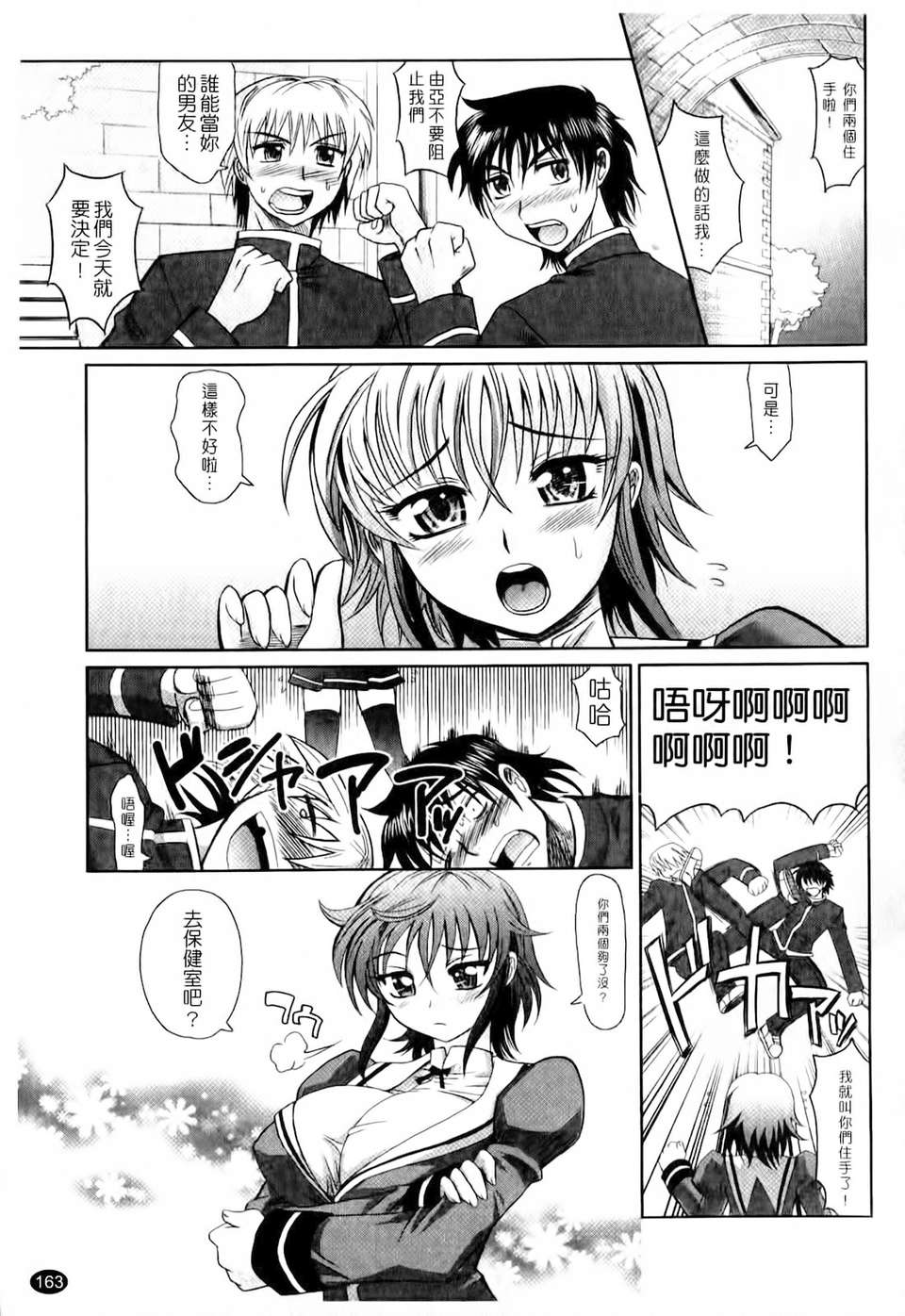 [高岡基文] は～れむちゅーんcos 限定版(天使心) 180/252 