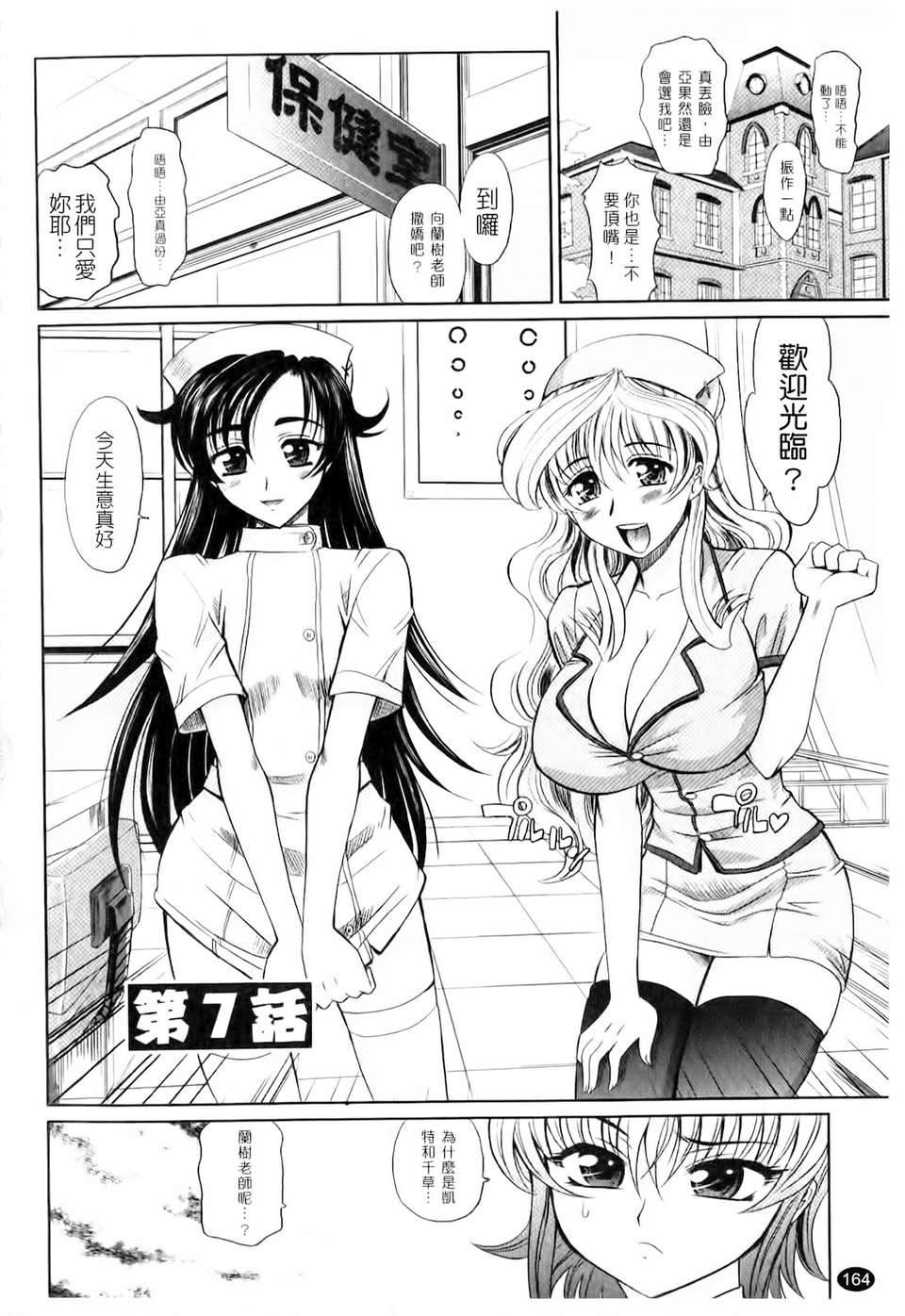 [高岡基文] は～れむちゅーんcos 限定版(天使心) 181/252 