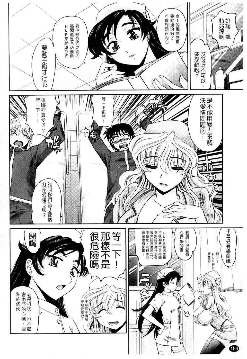 [高岡基文] は～れむちゅーんcos 限定版(天使心) 183/252 