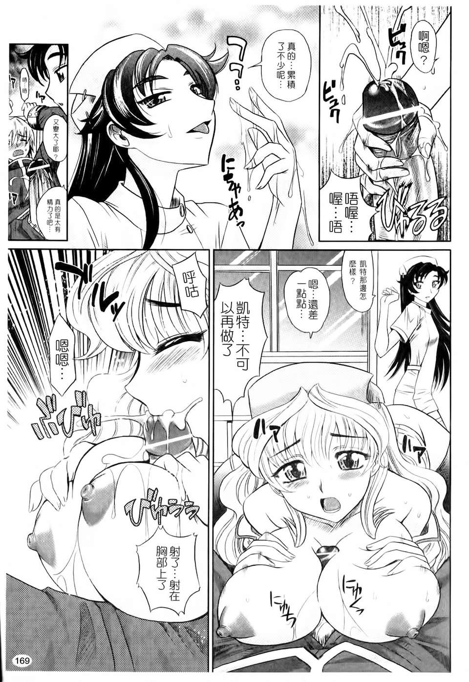 [高岡基文] は～れむちゅーんcos 限定版(天使心) 186/252 