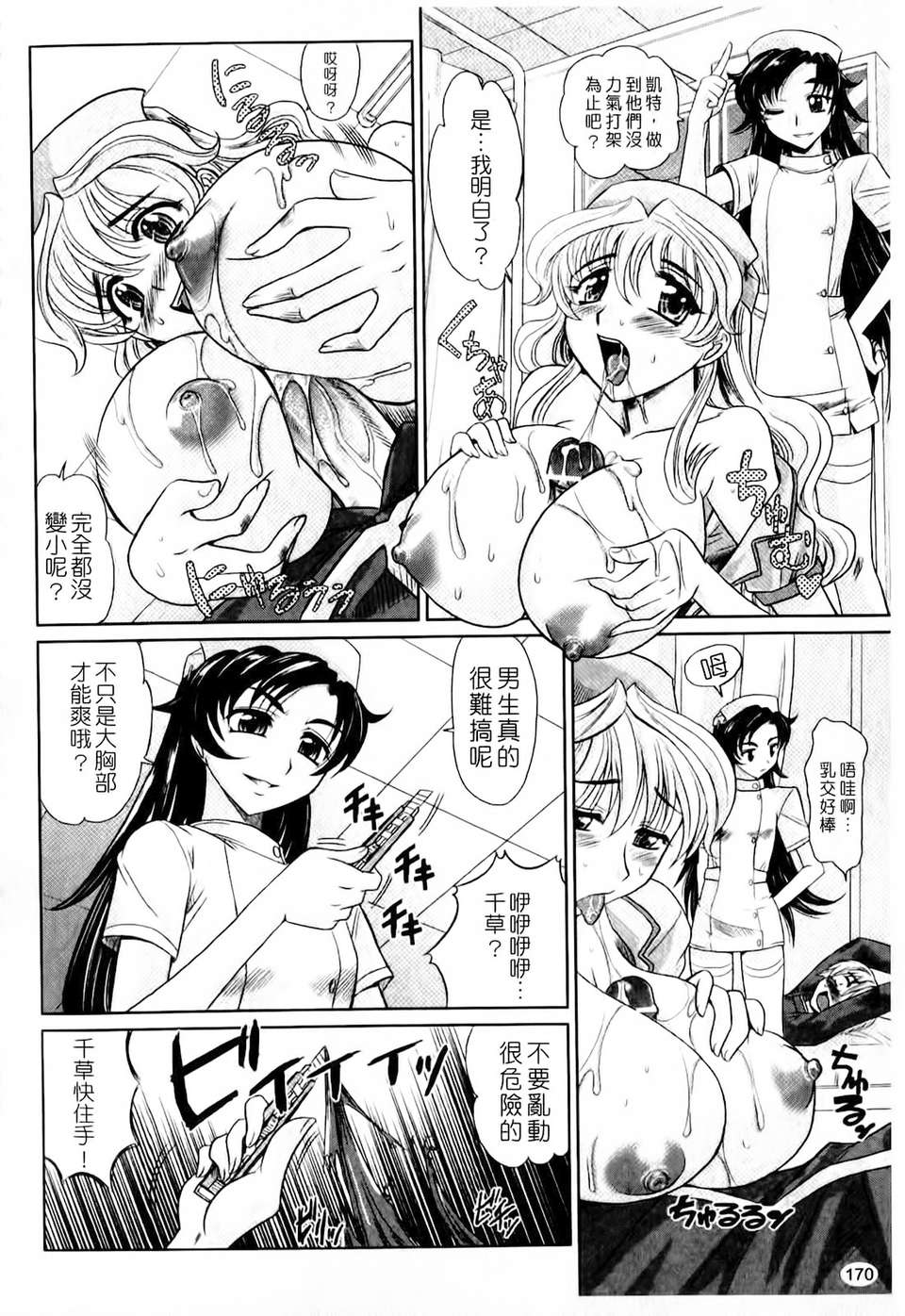 [高岡基文] は～れむちゅーんcos 限定版(天使心) 187/252 