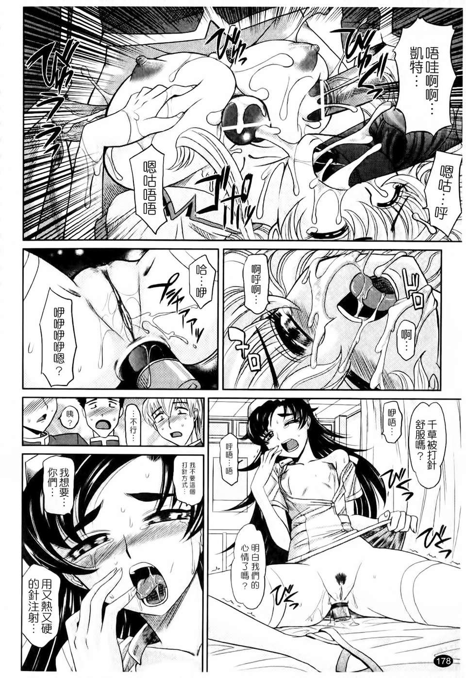 [高岡基文] は～れむちゅーんcos 限定版(天使心) 195/252 