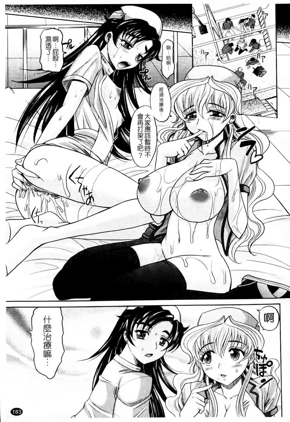 [高岡基文] は～れむちゅーんcos 限定版(天使心) 200/252 