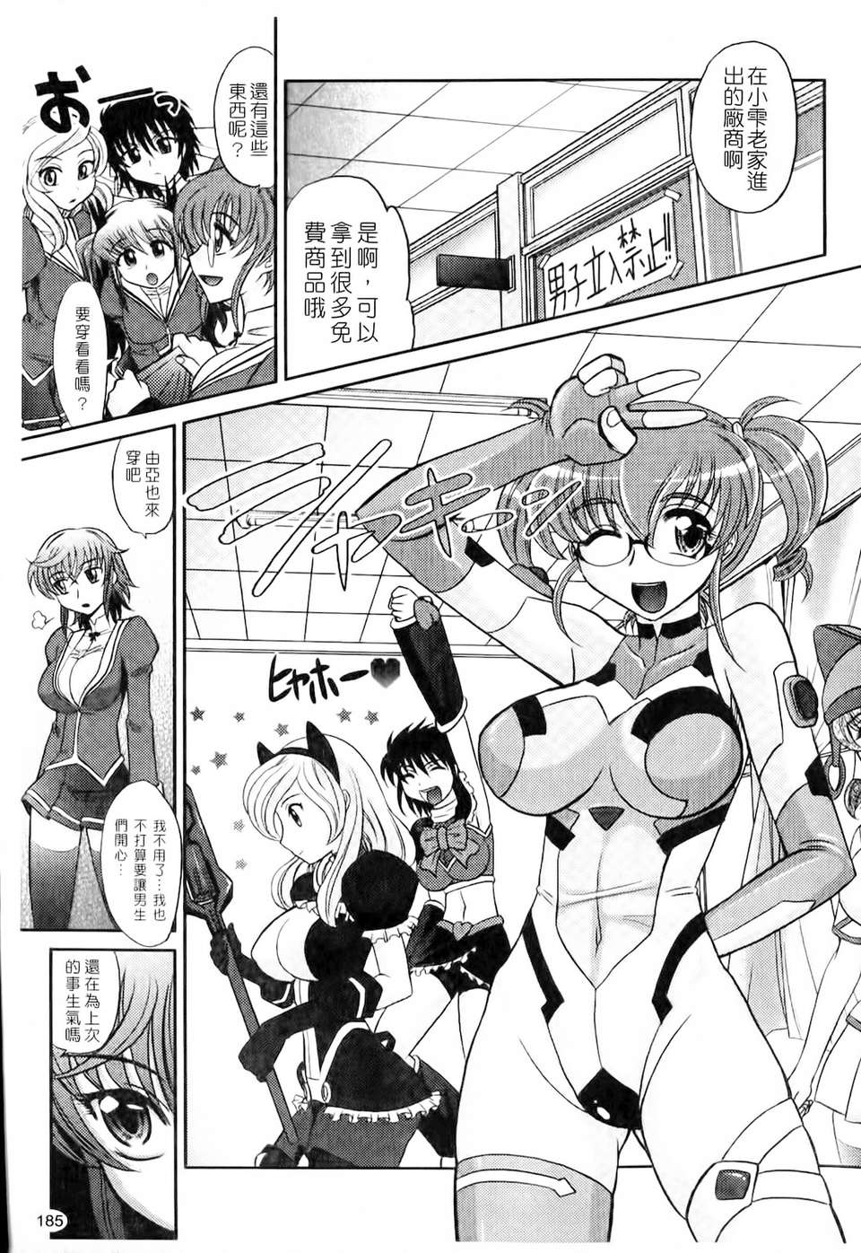 [高岡基文] は～れむちゅーんcos 限定版(天使心) 202/252 