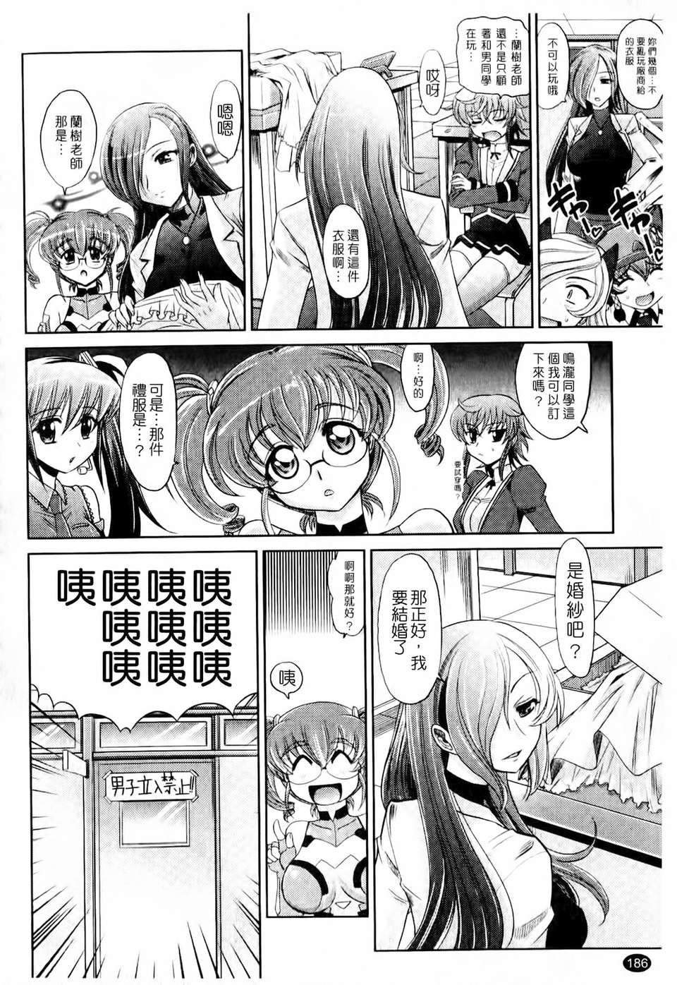 [高岡基文] は～れむちゅーんcos 限定版(天使心) 203/252 