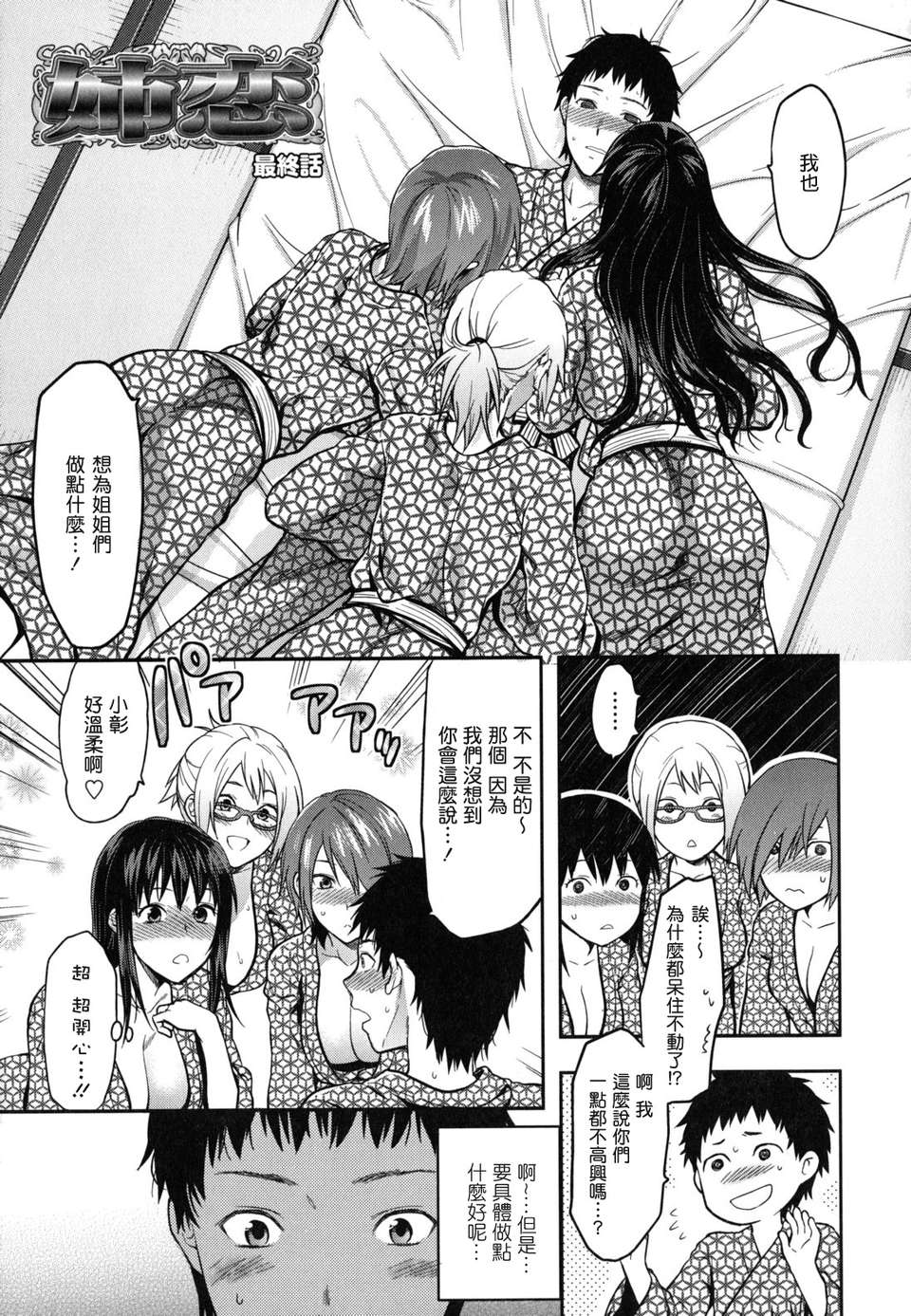 machan@konohachan@[柚木N'] 111/247 