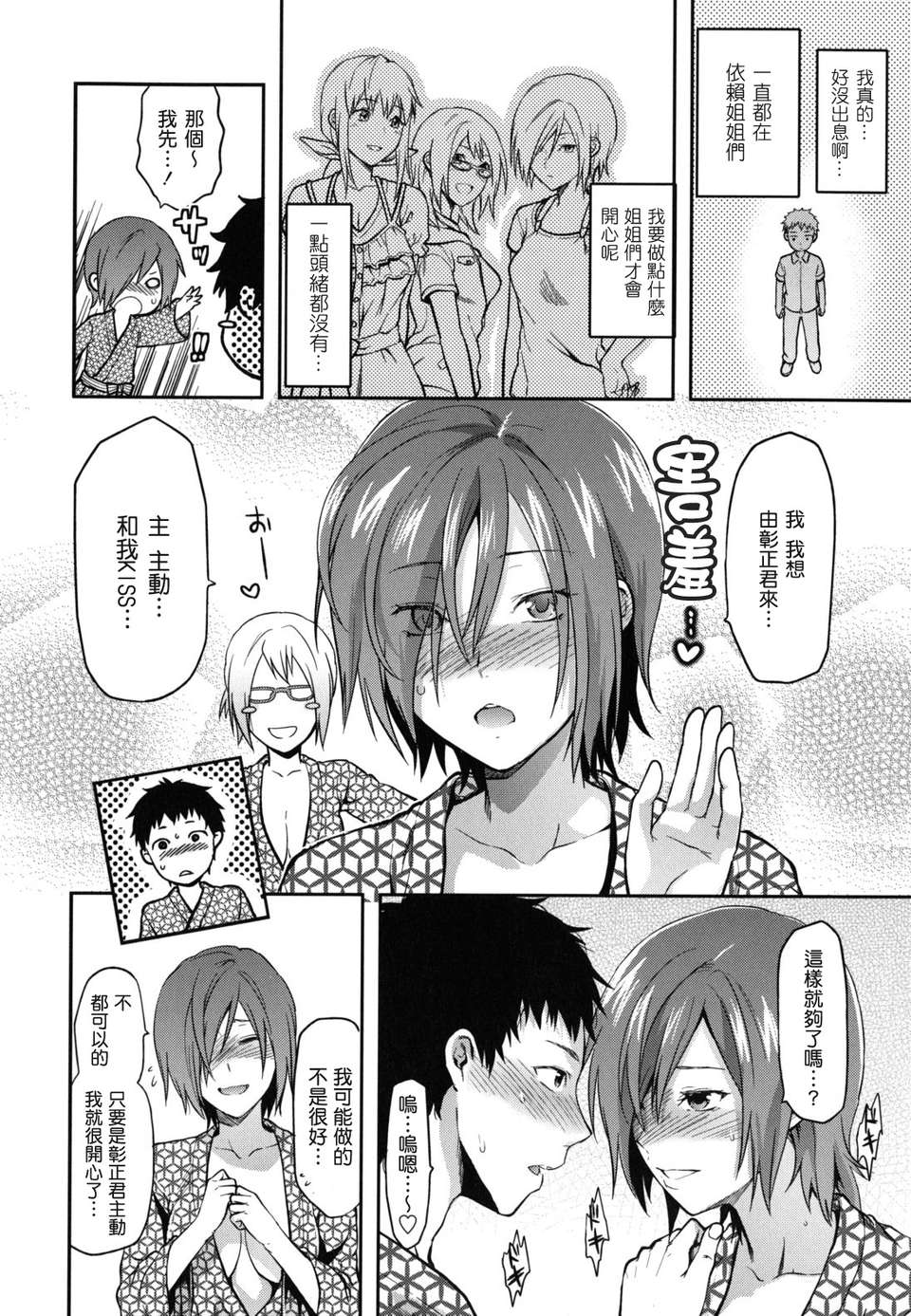 machan@konohachan@[柚木N'] 112/247 