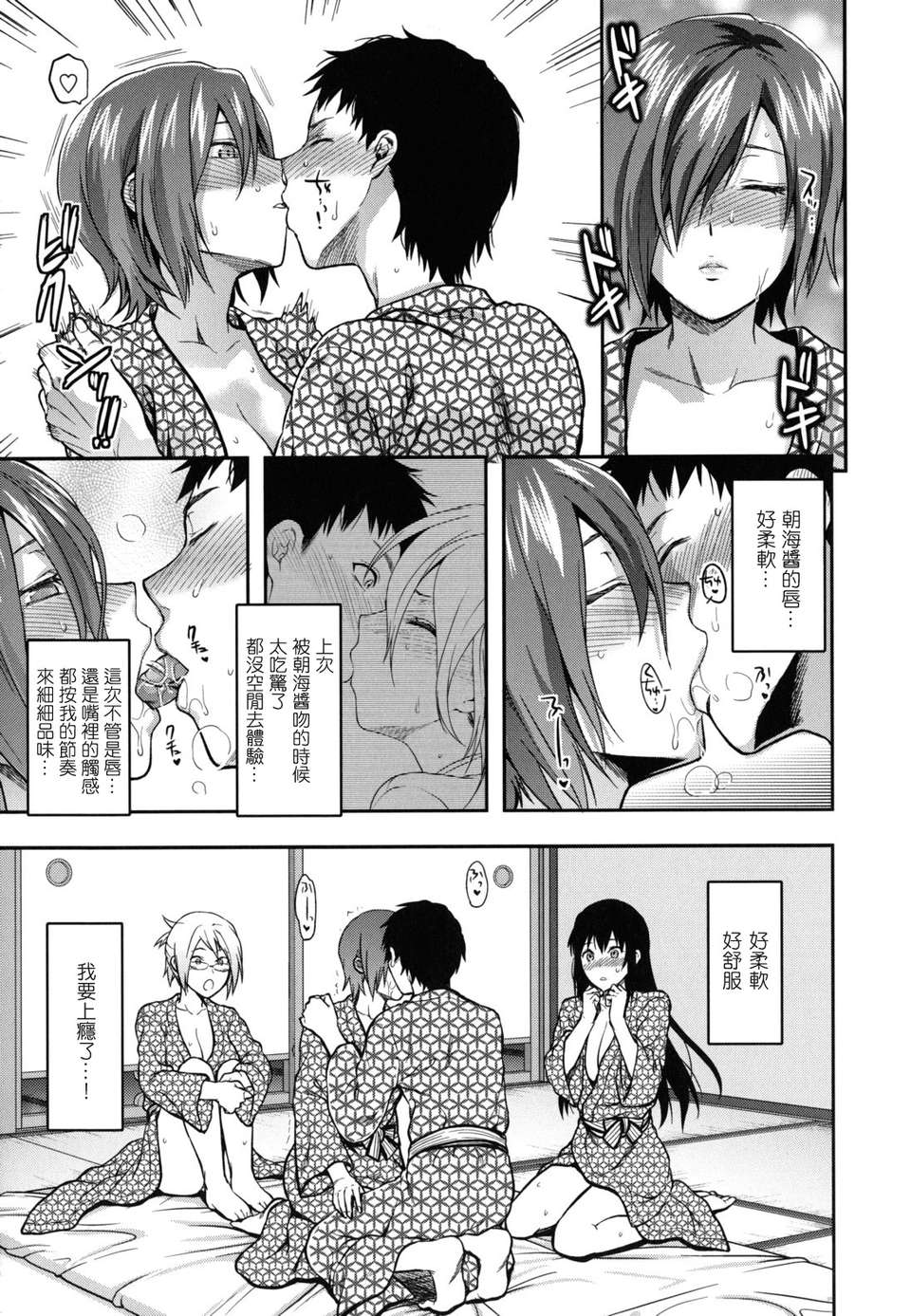 machan@konohachan@[柚木N'] 113/247 