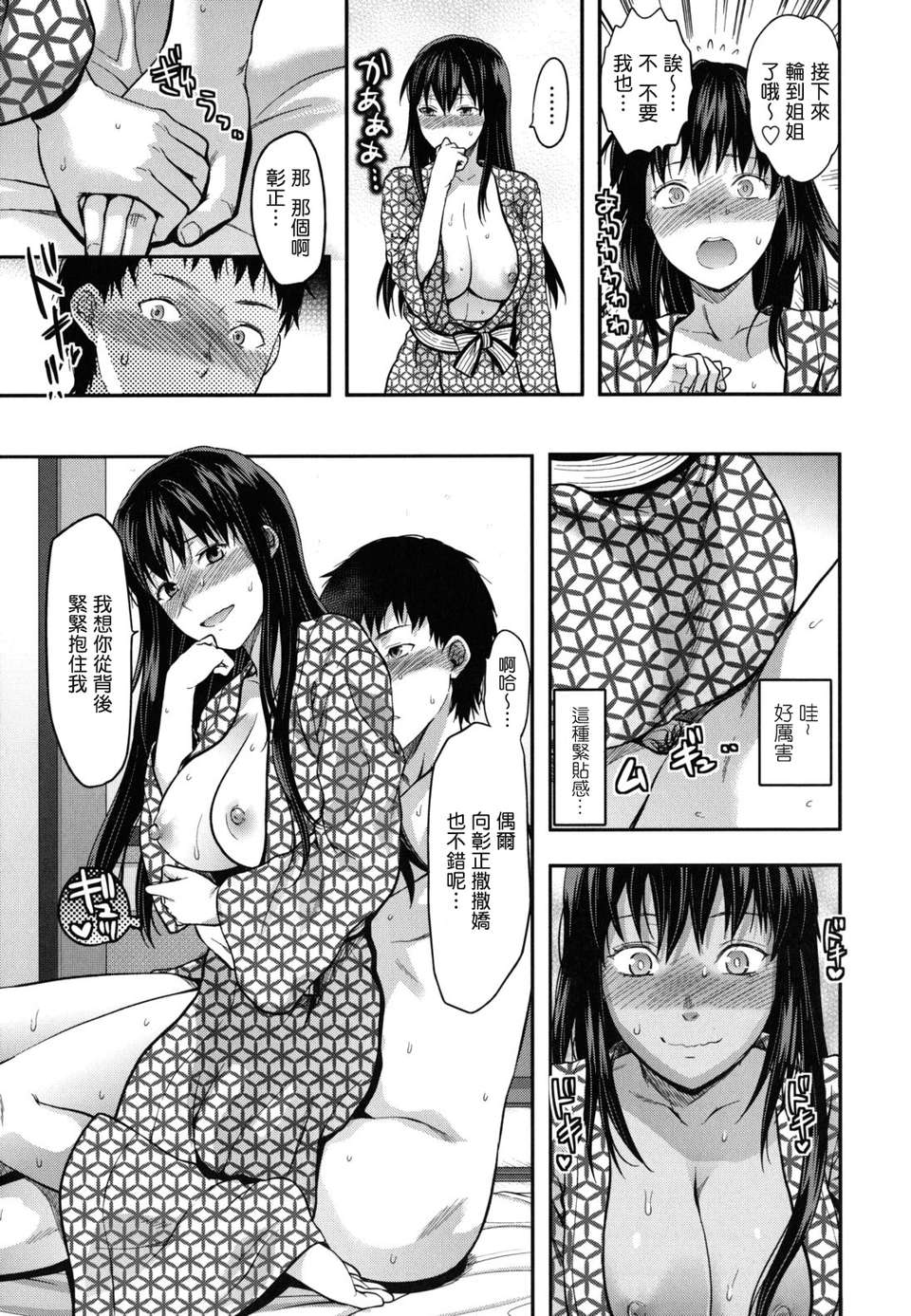 machan@konohachan@[柚木N'] 117/247 