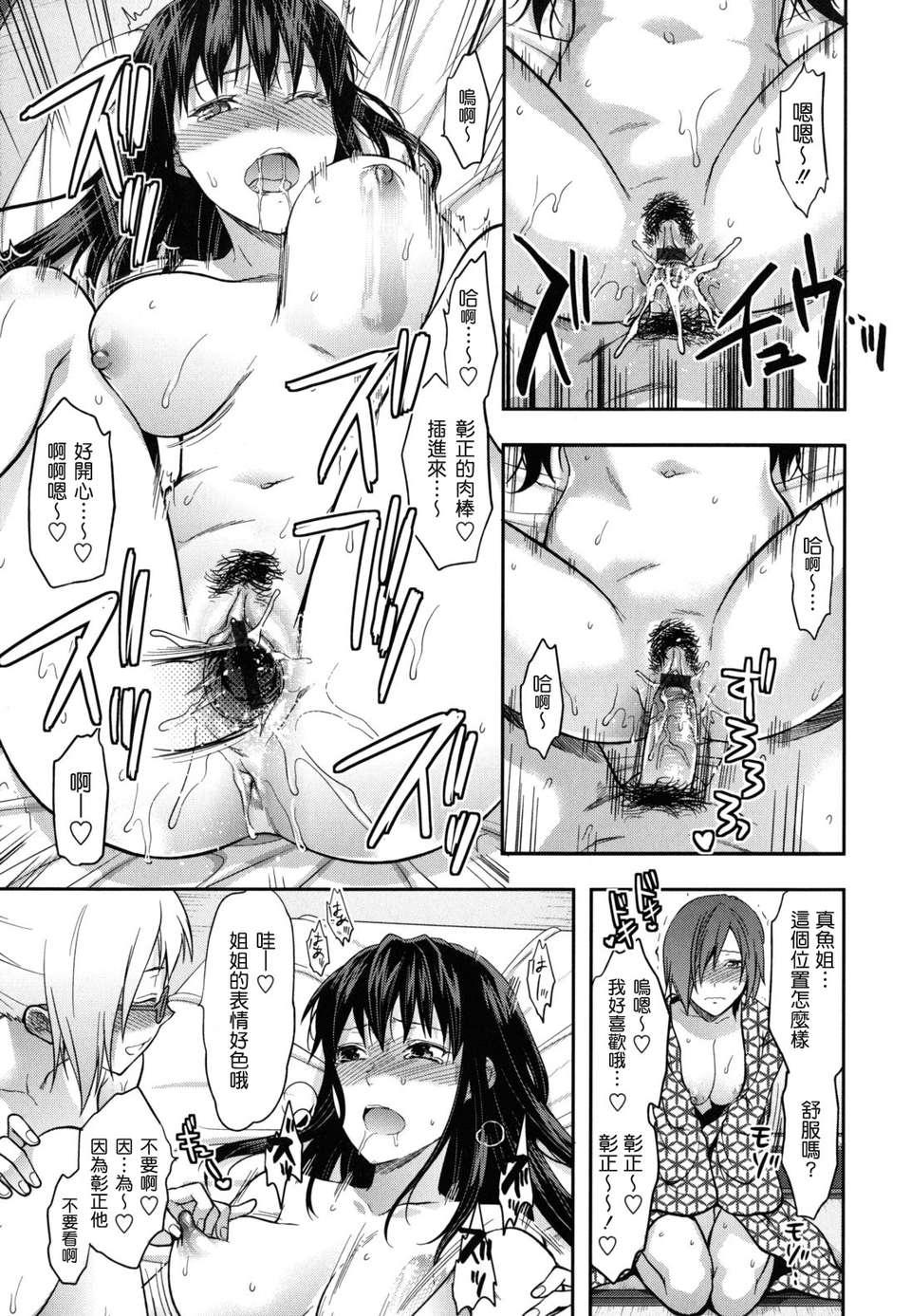 machan@konohachan@[柚木N'] 121/247 
