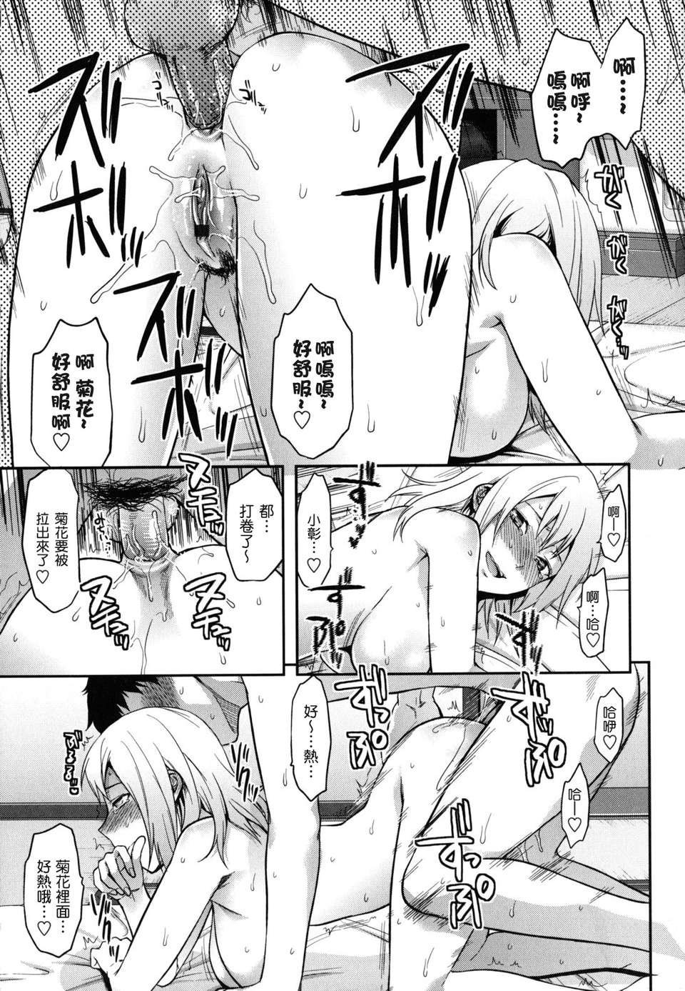 machan@konohachan@[柚木N'] 127/247 