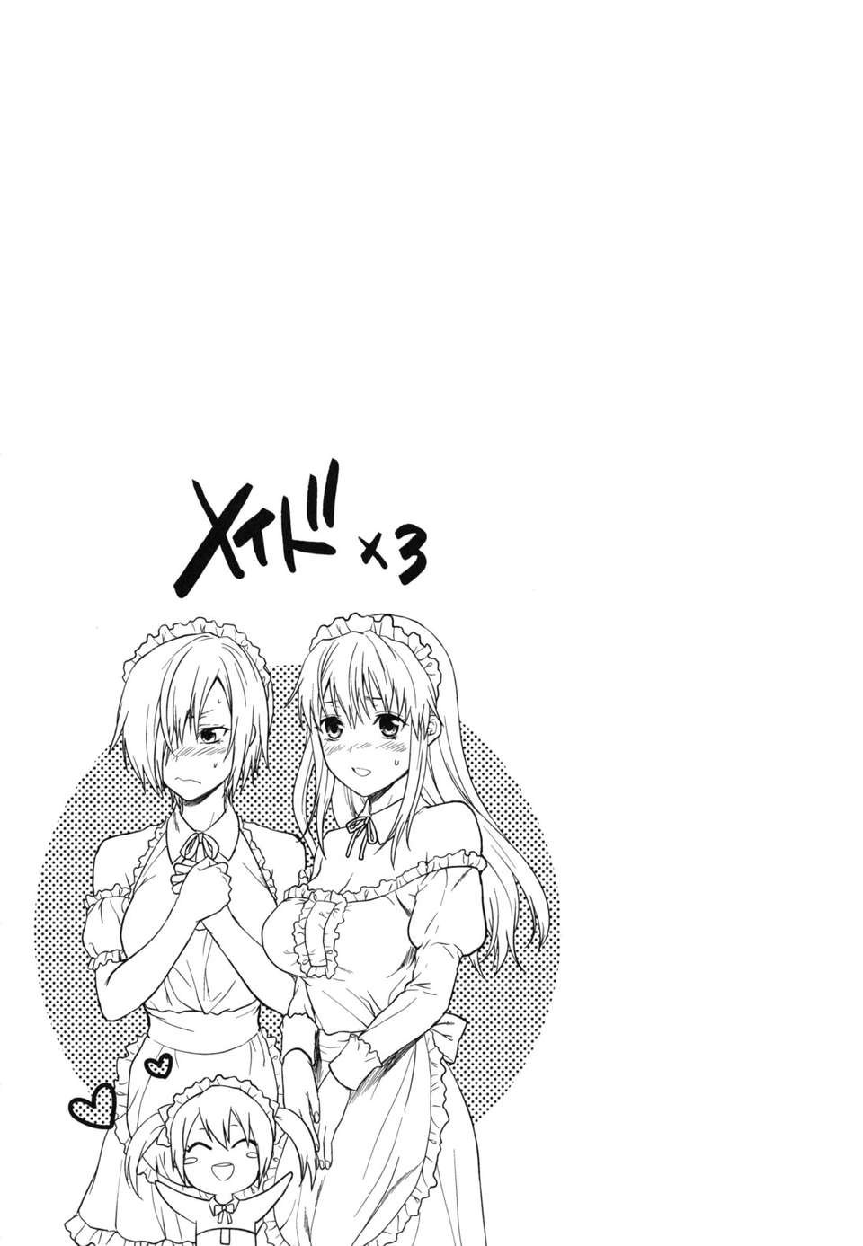 machan@konohachan@[柚木N'] 133/247 