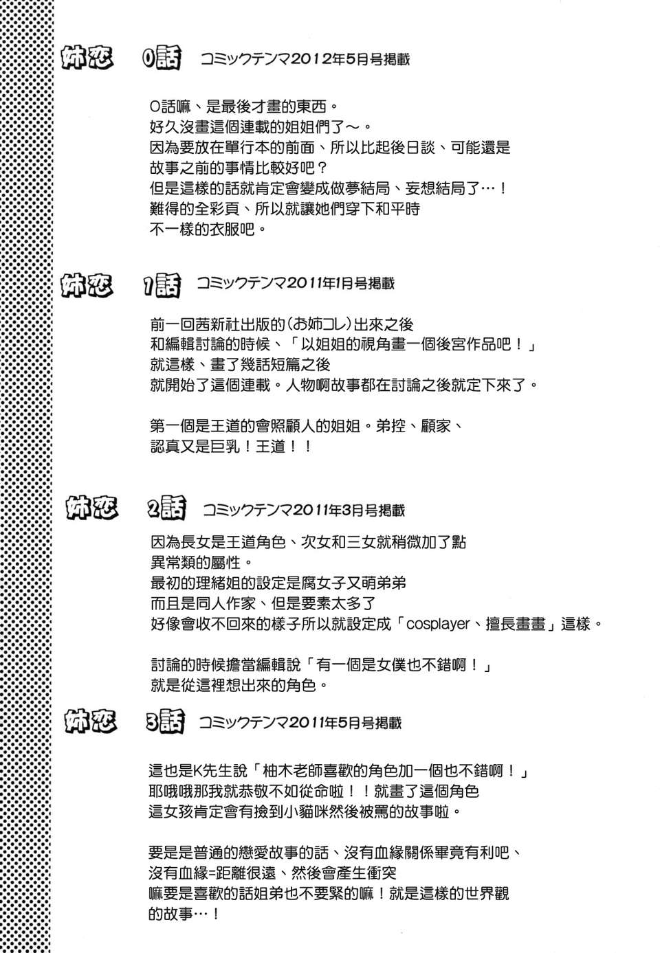 machan@konohachan@[柚木N'] 134/247 