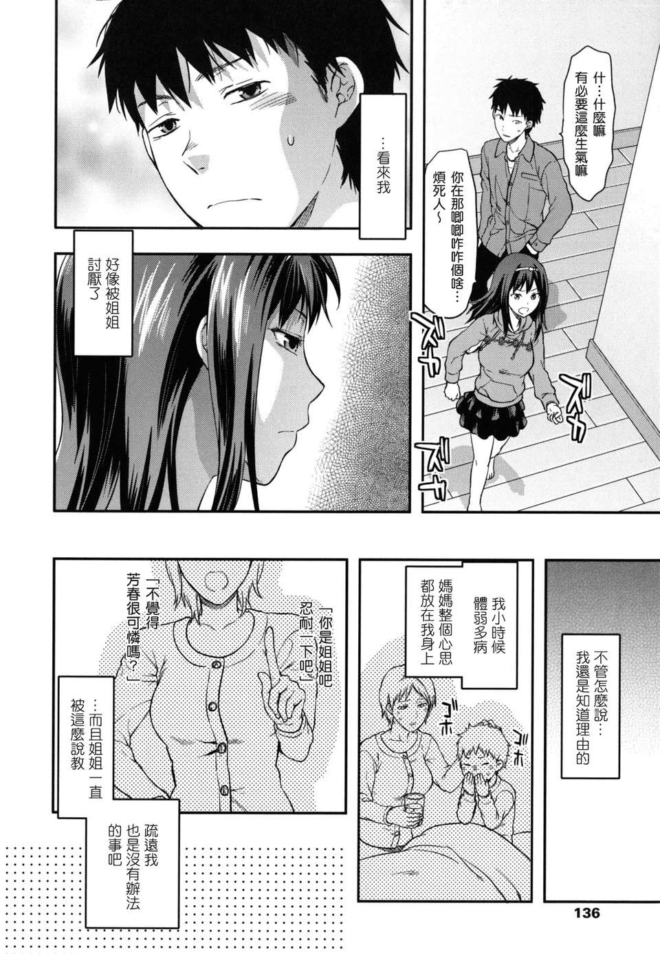machan@konohachan@[柚木N'] 136/247 