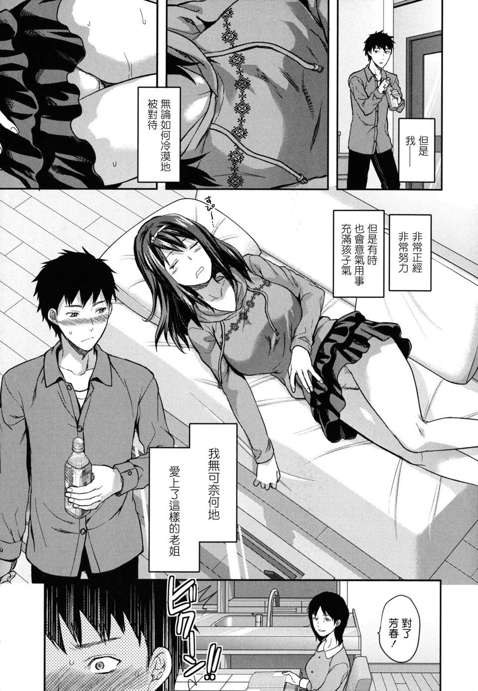 machan@konohachan@[柚木N'] 137/247 