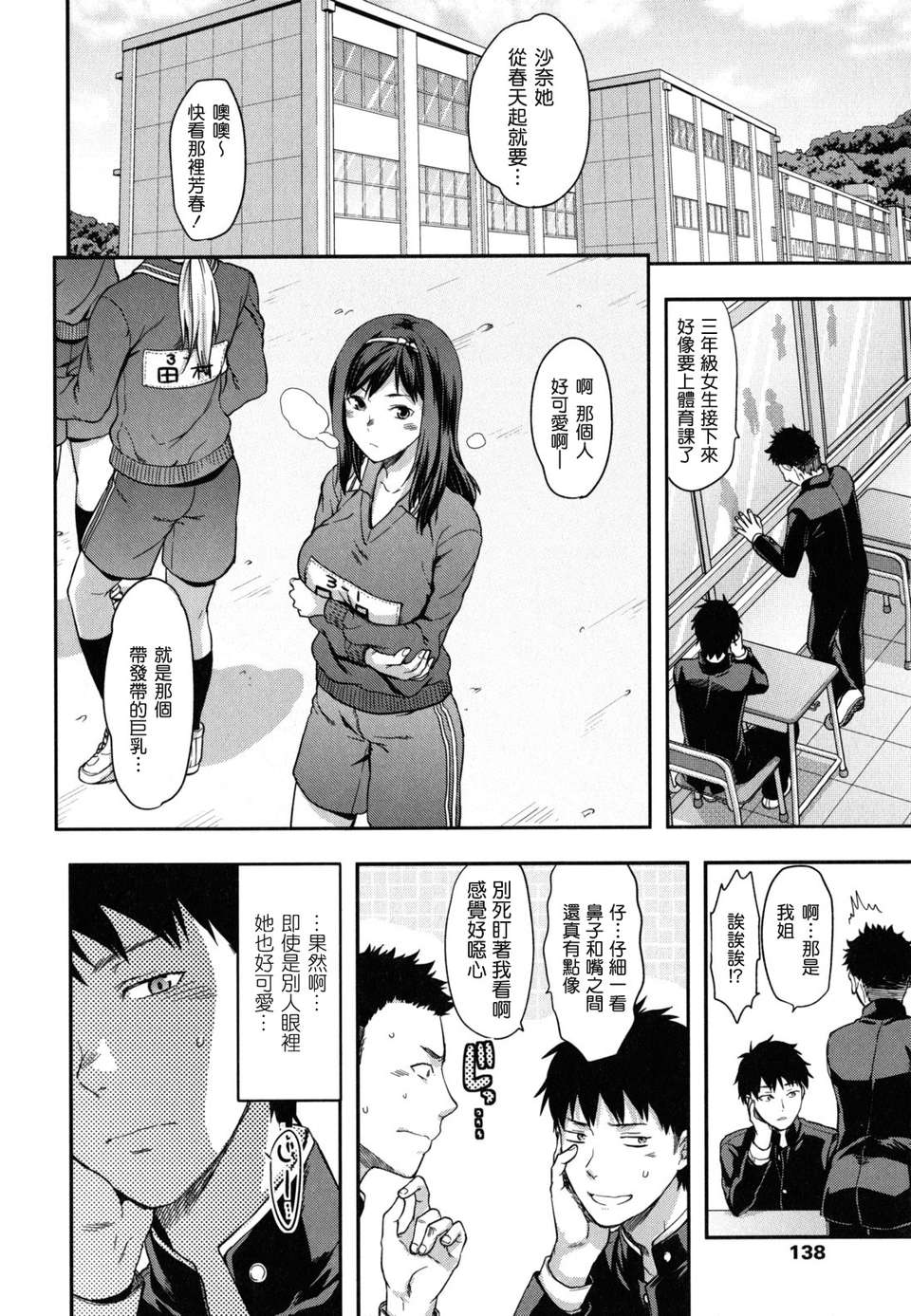 machan@konohachan@[柚木N'] 138/247 