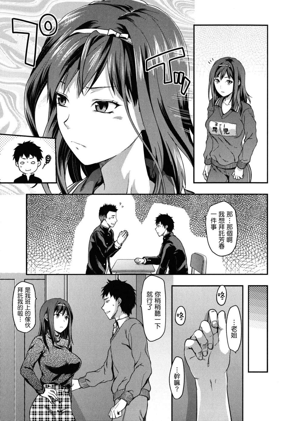 machan@konohachan@[柚木N'] 139/247 