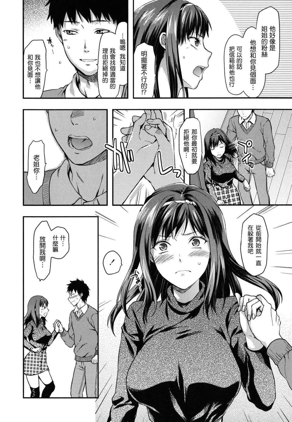 machan@konohachan@[柚木N'] 140/247 