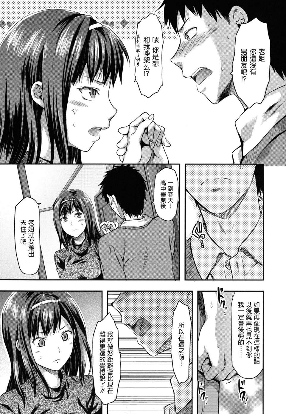 machan@konohachan@[柚木N'] 141/247 