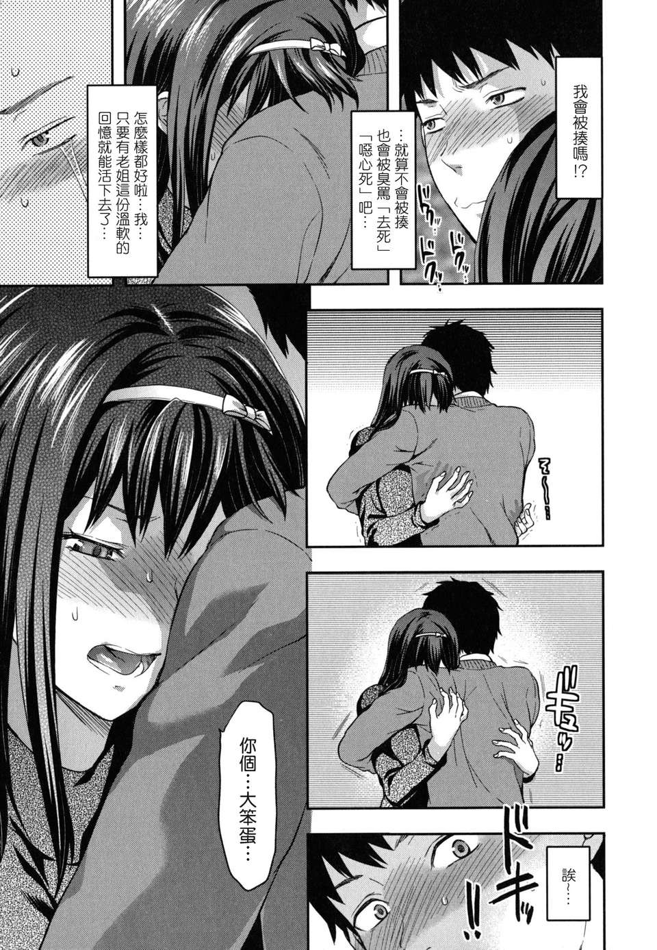 machan@konohachan@[柚木N'] 143/247 