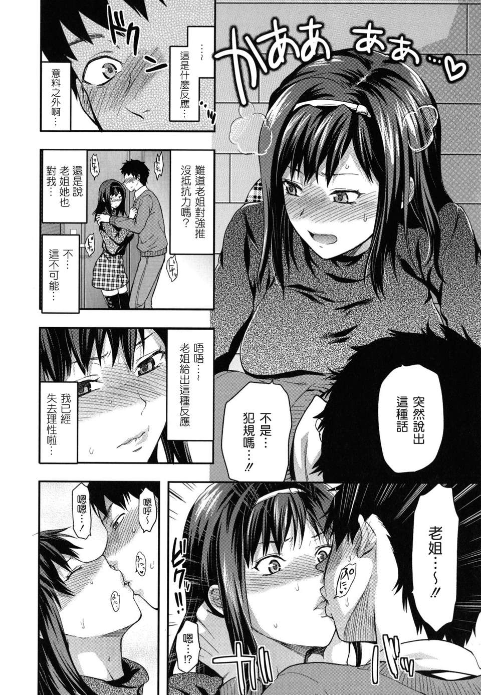 machan@konohachan@[柚木N'] 144/247 
