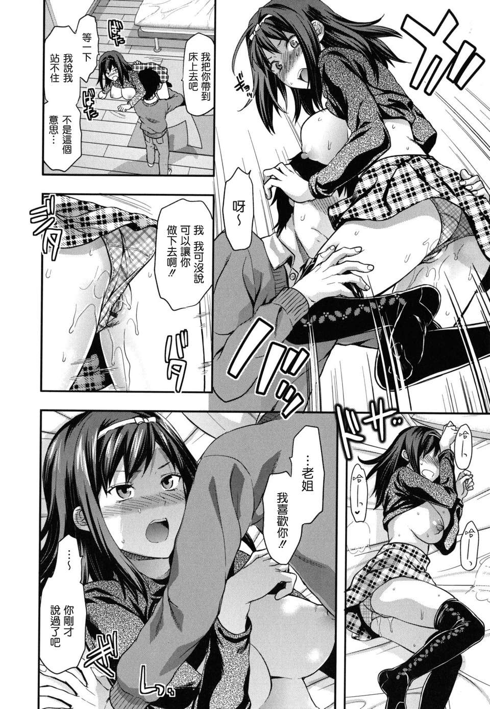 machan@konohachan@[柚木N'] 148/247 