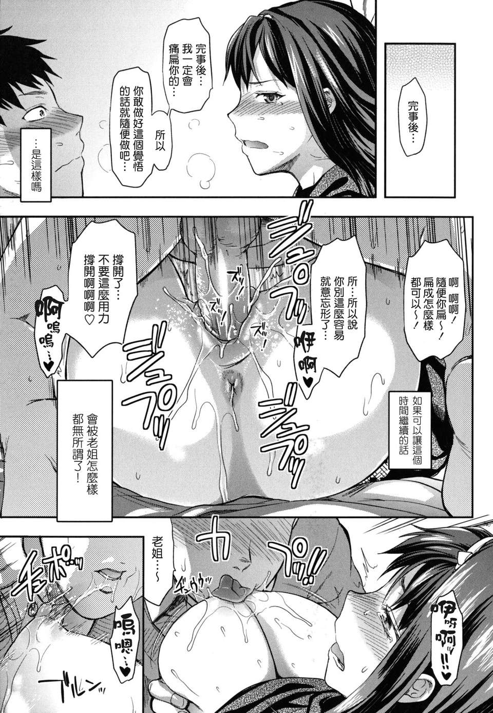 machan@konohachan@[柚木N'] 153/247 