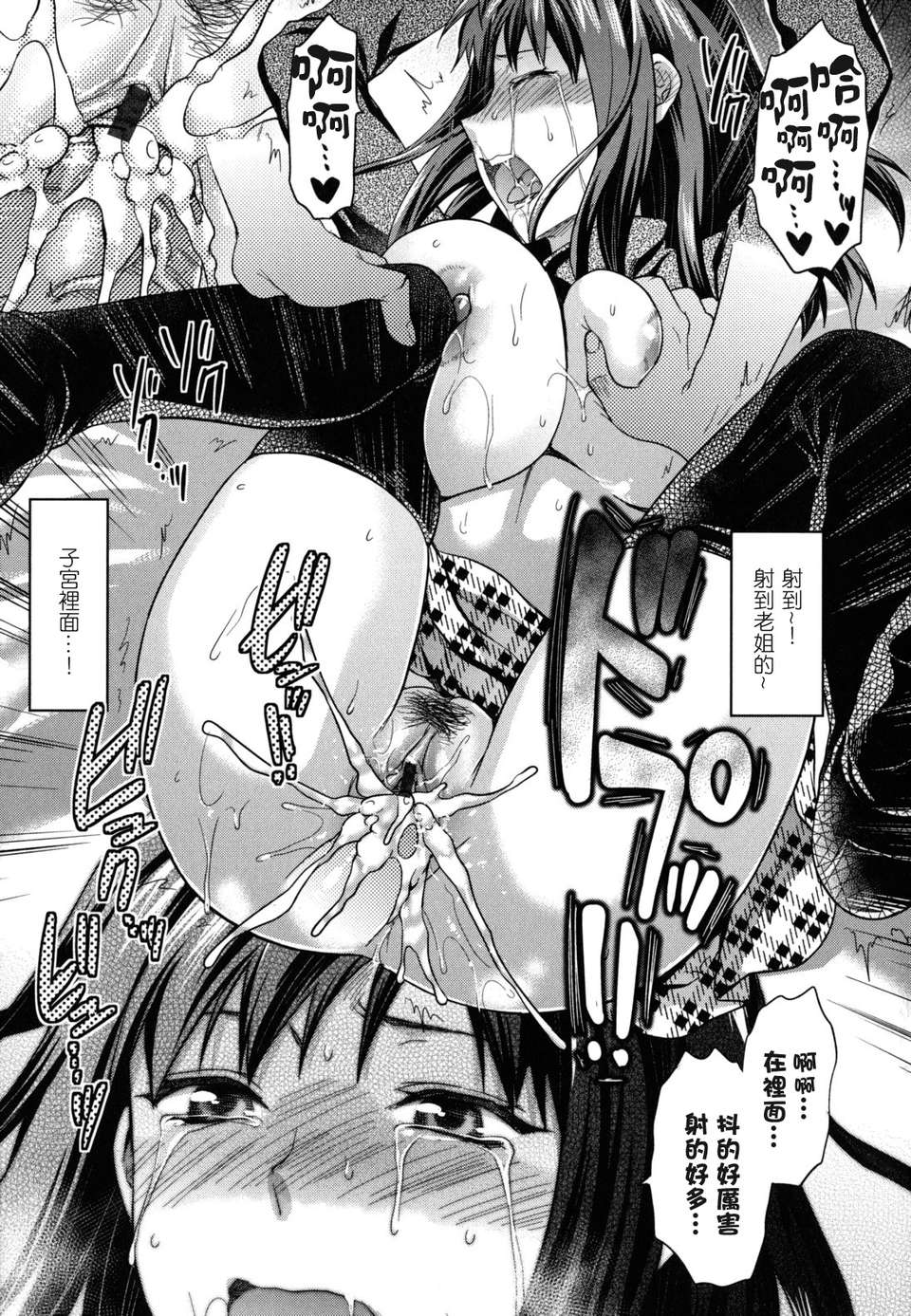 machan@konohachan@[柚木N'] 155/247 