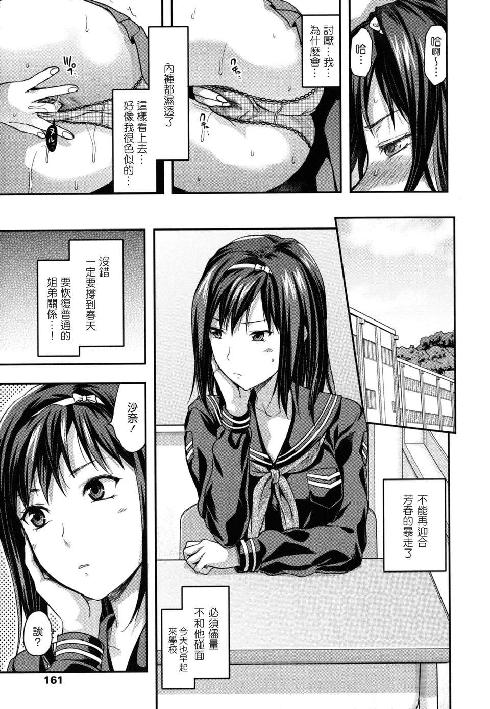 machan@konohachan@[柚木N'] 161/247 
