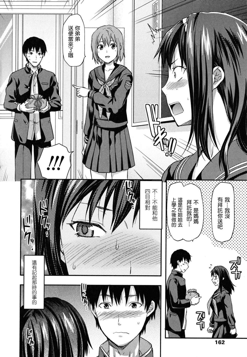 machan@konohachan@[柚木N'] 162/247 