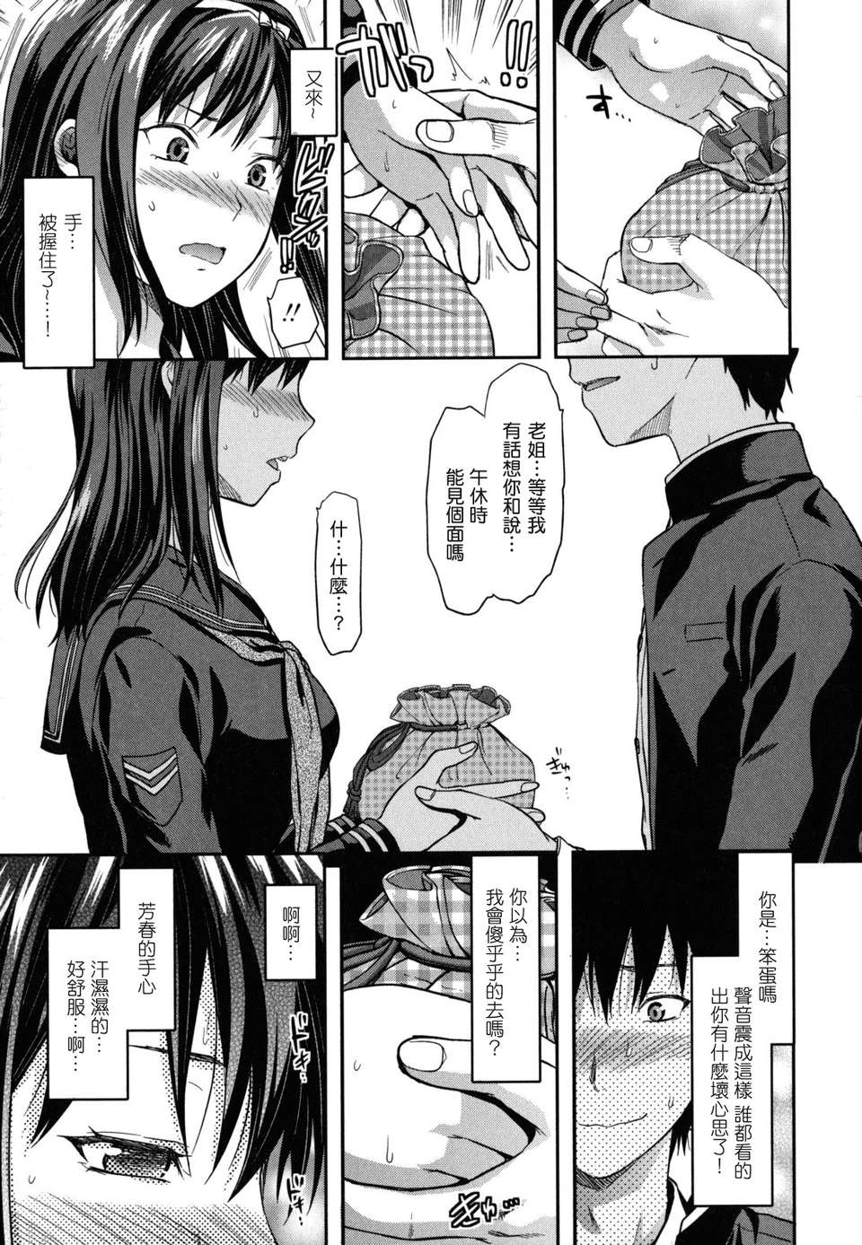 machan@konohachan@[柚木N'] 163/247 