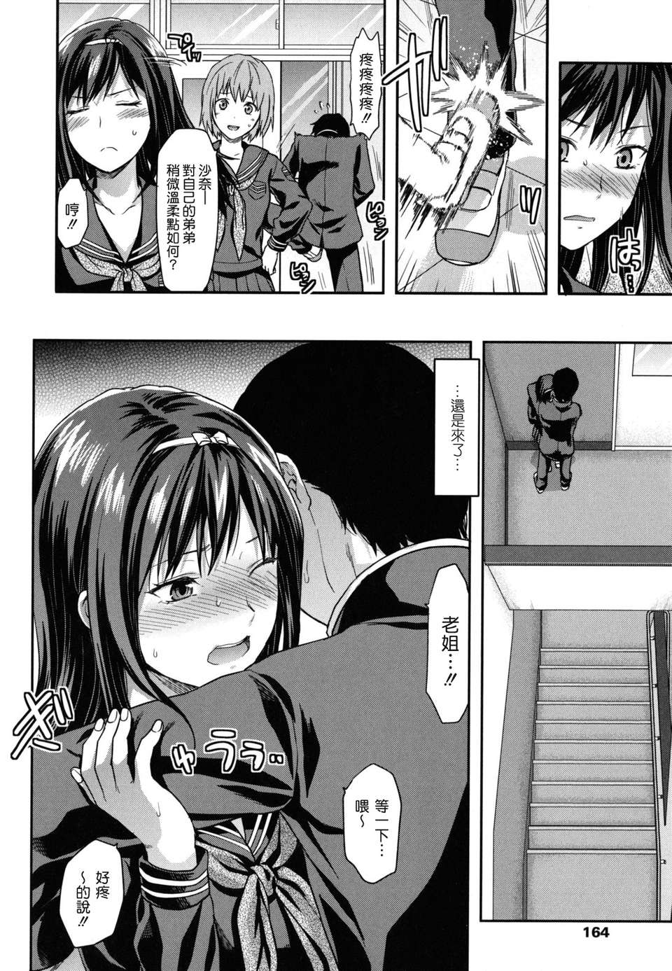 machan@konohachan@[柚木N'] 164/247 