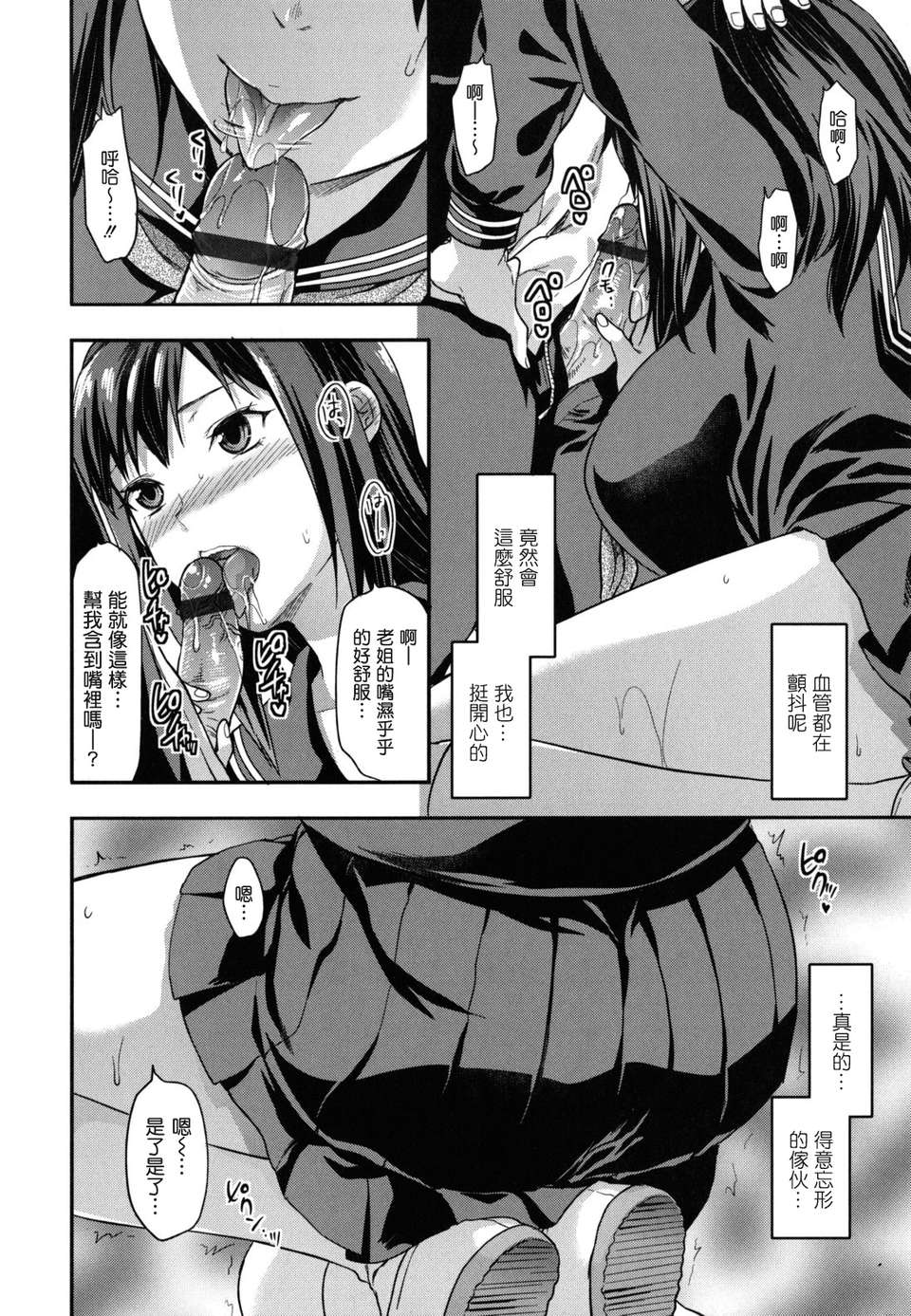 machan@konohachan@[柚木N'] 168/247 