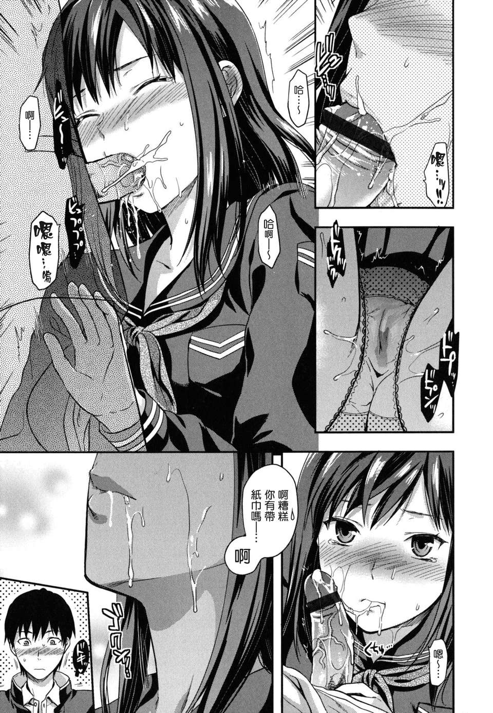 machan@konohachan@[柚木N'] 171/247 