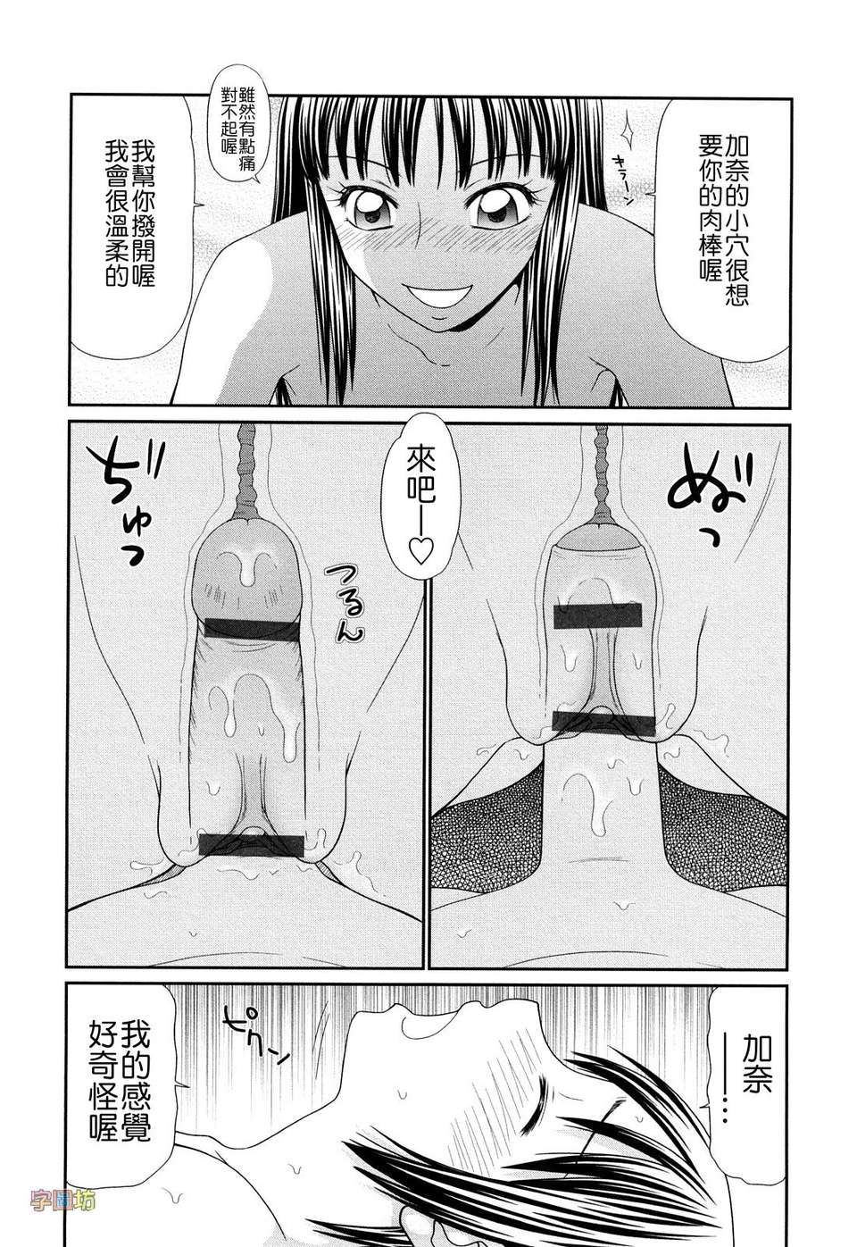 [伊駒一平] 巨乳と貧乳(外流版) 79/113 