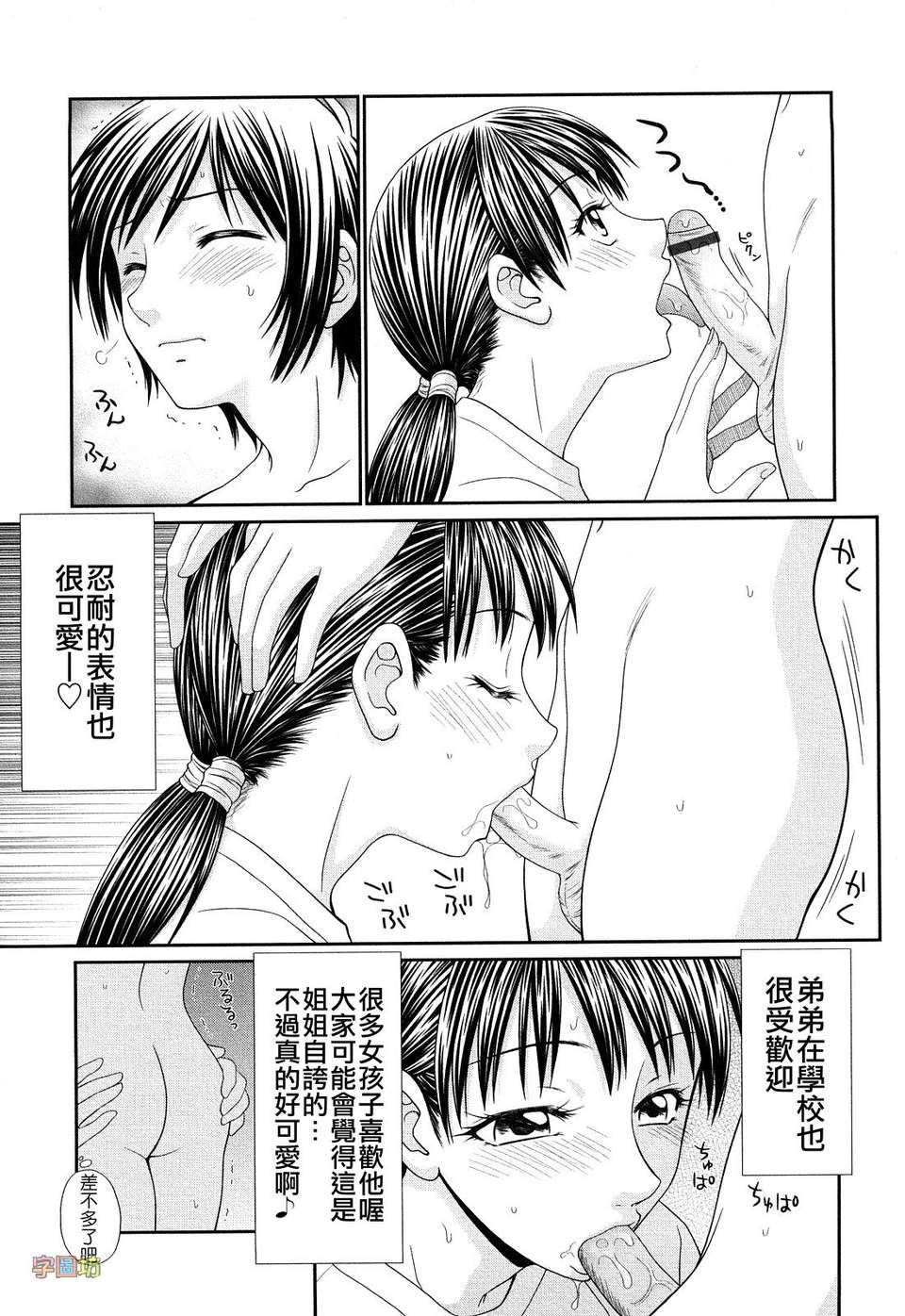 [伊駒一平] 巨乳と貧乳(外流版) 110/113 