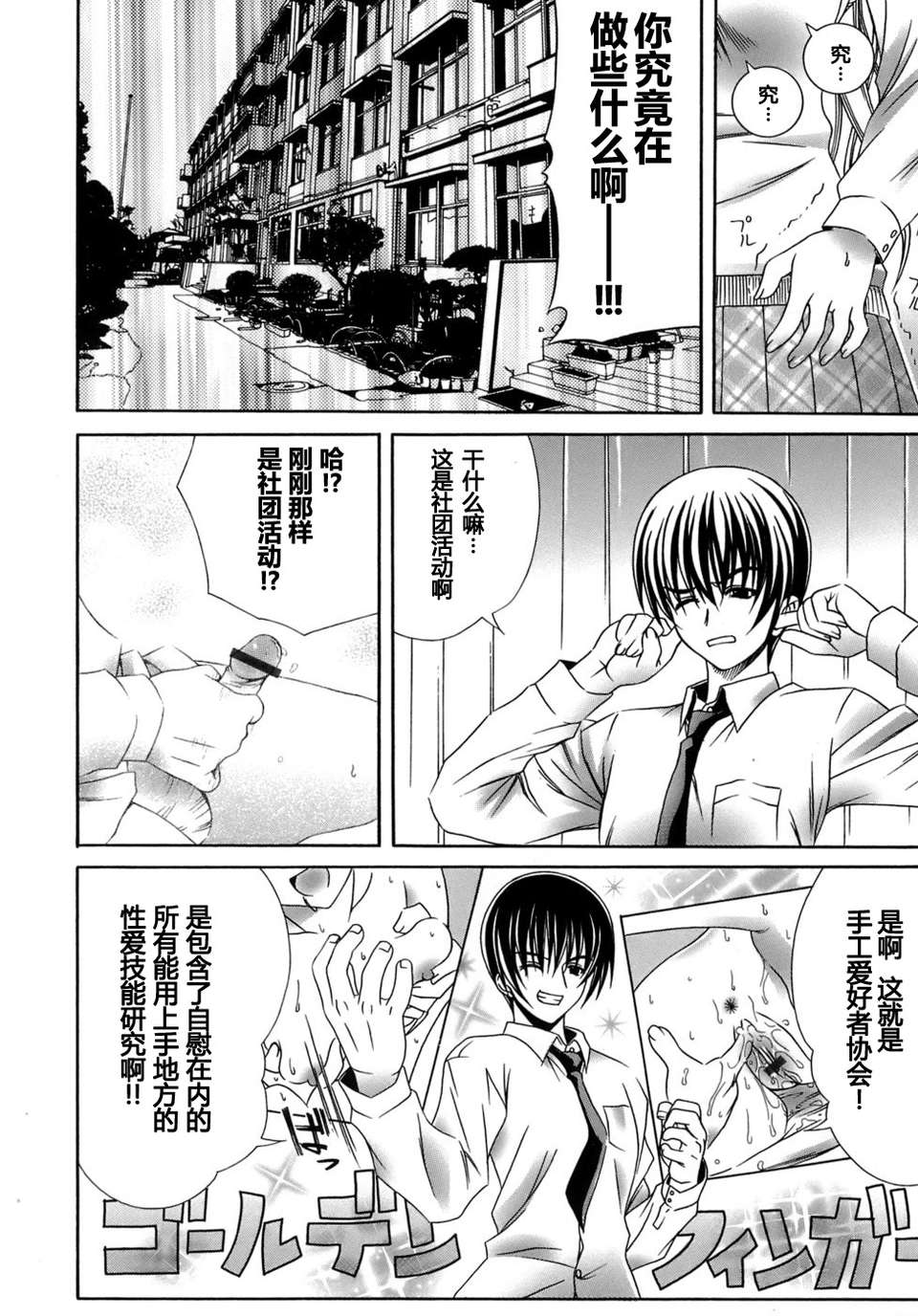 [Lapis Lazuli] Metamorphose[中文] 137/195 