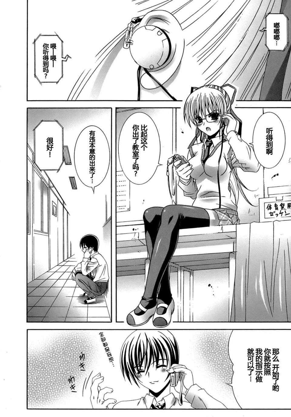[Lapis Lazuli] Metamorphose[中文] 139/195 