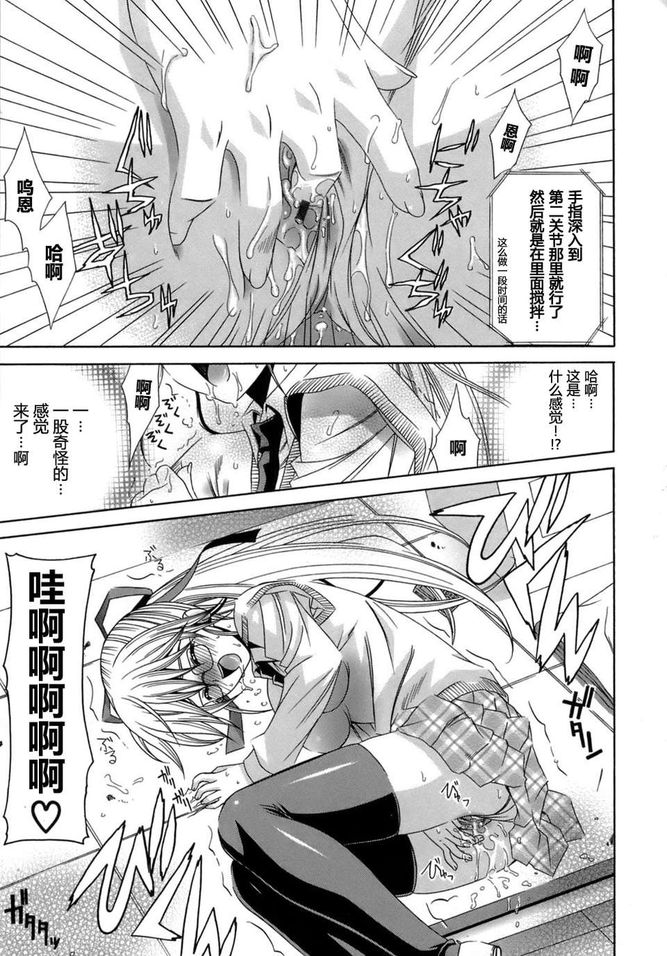 [Lapis Lazuli] Metamorphose[中文] 142/195 