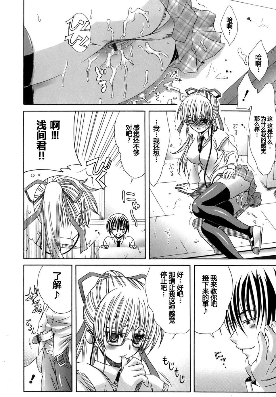 [Lapis Lazuli] Metamorphose[中文] 143/195 